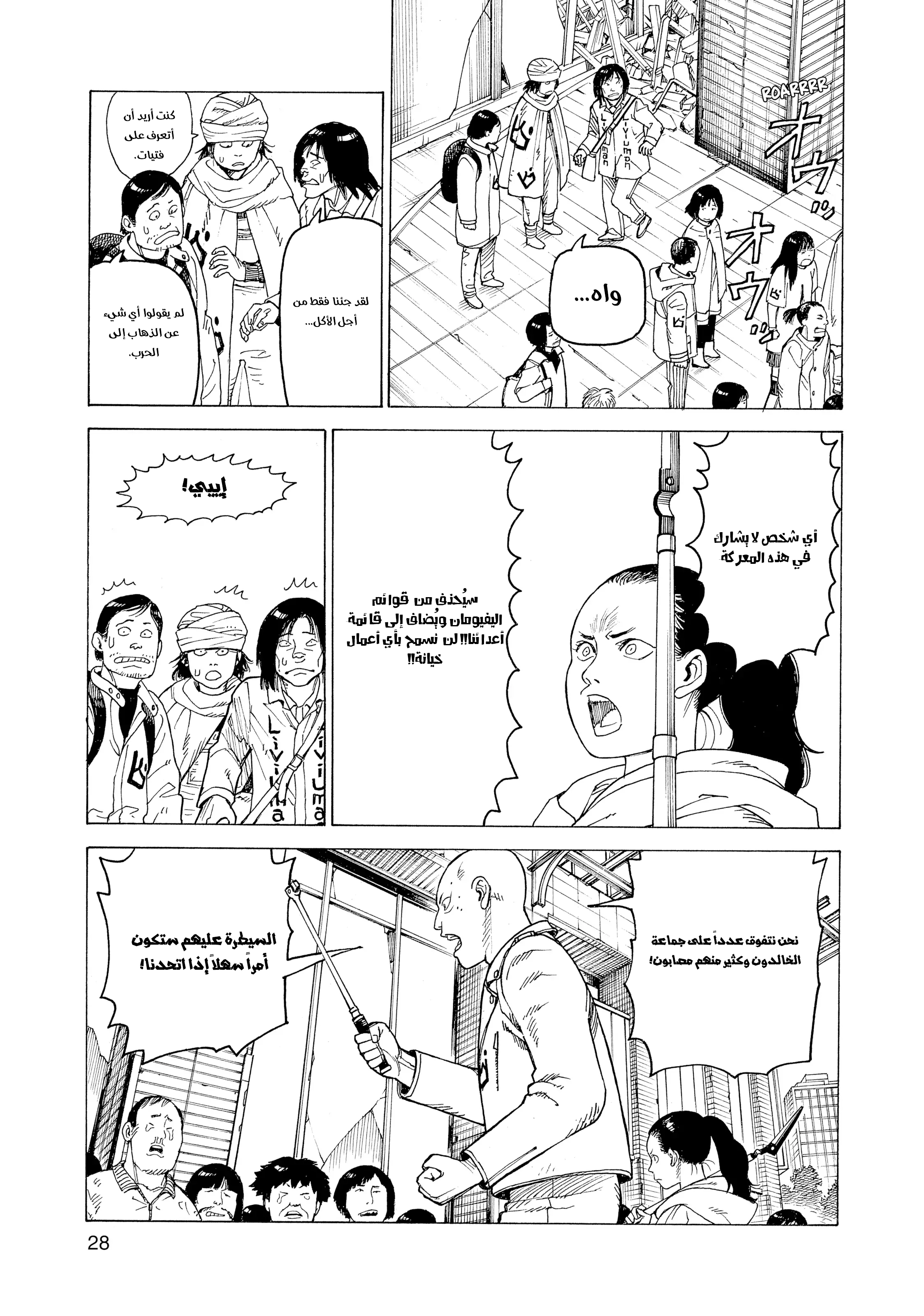 Read Tengoku Daimakyou AR Manga Online