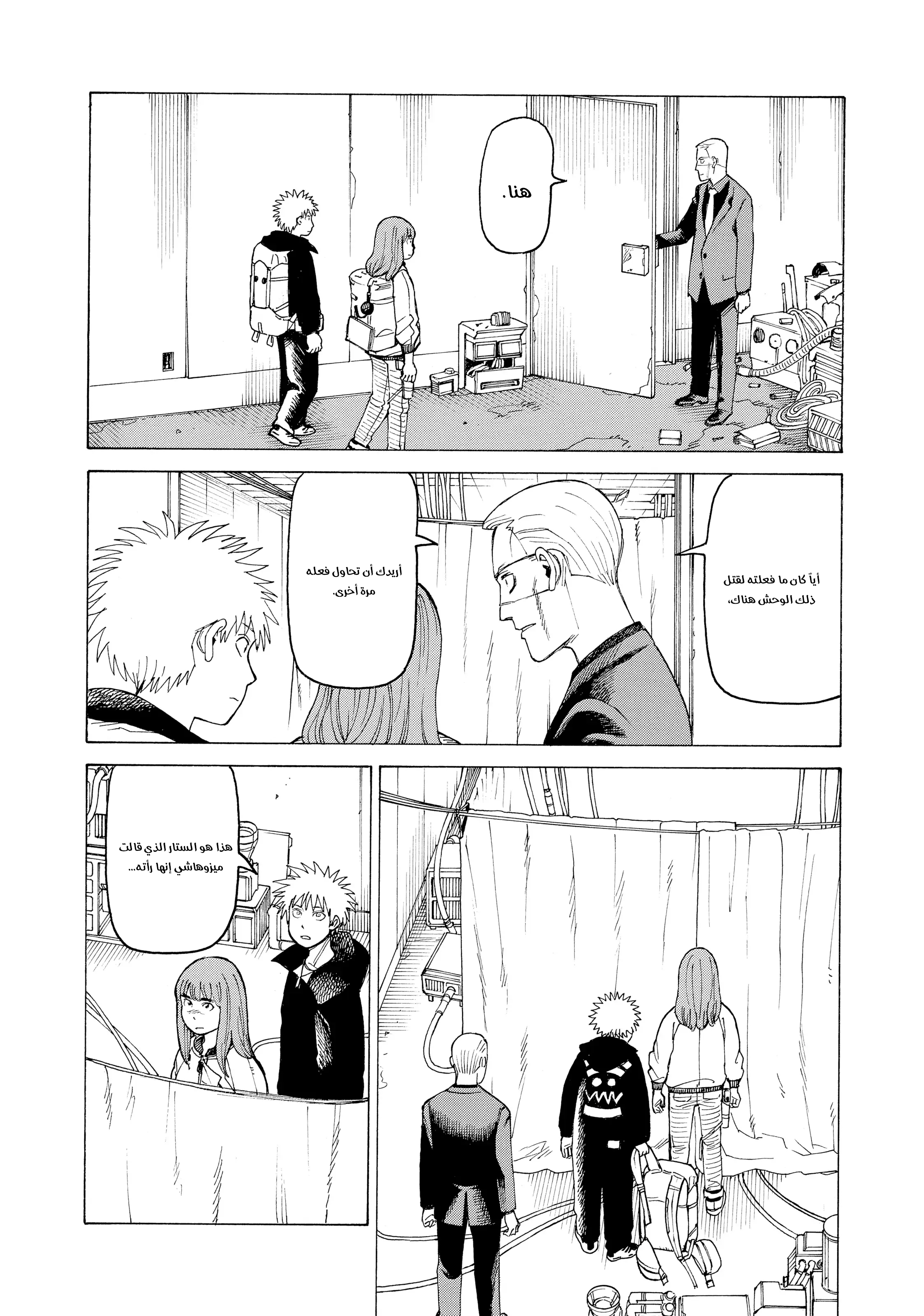 Read Tengoku Daimakyou AR Manga Online