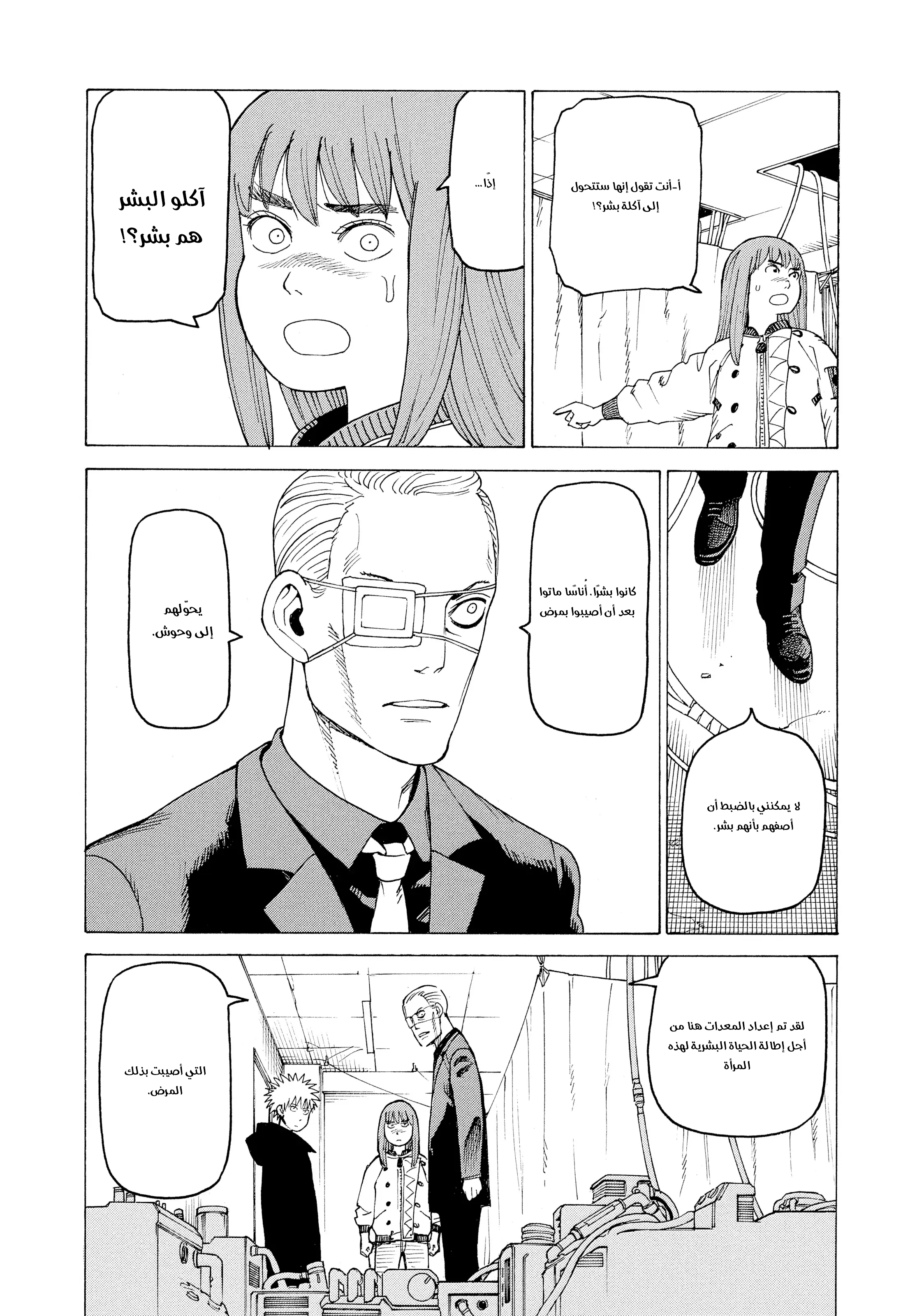 Read Tengoku Daimakyou AR Manga Online