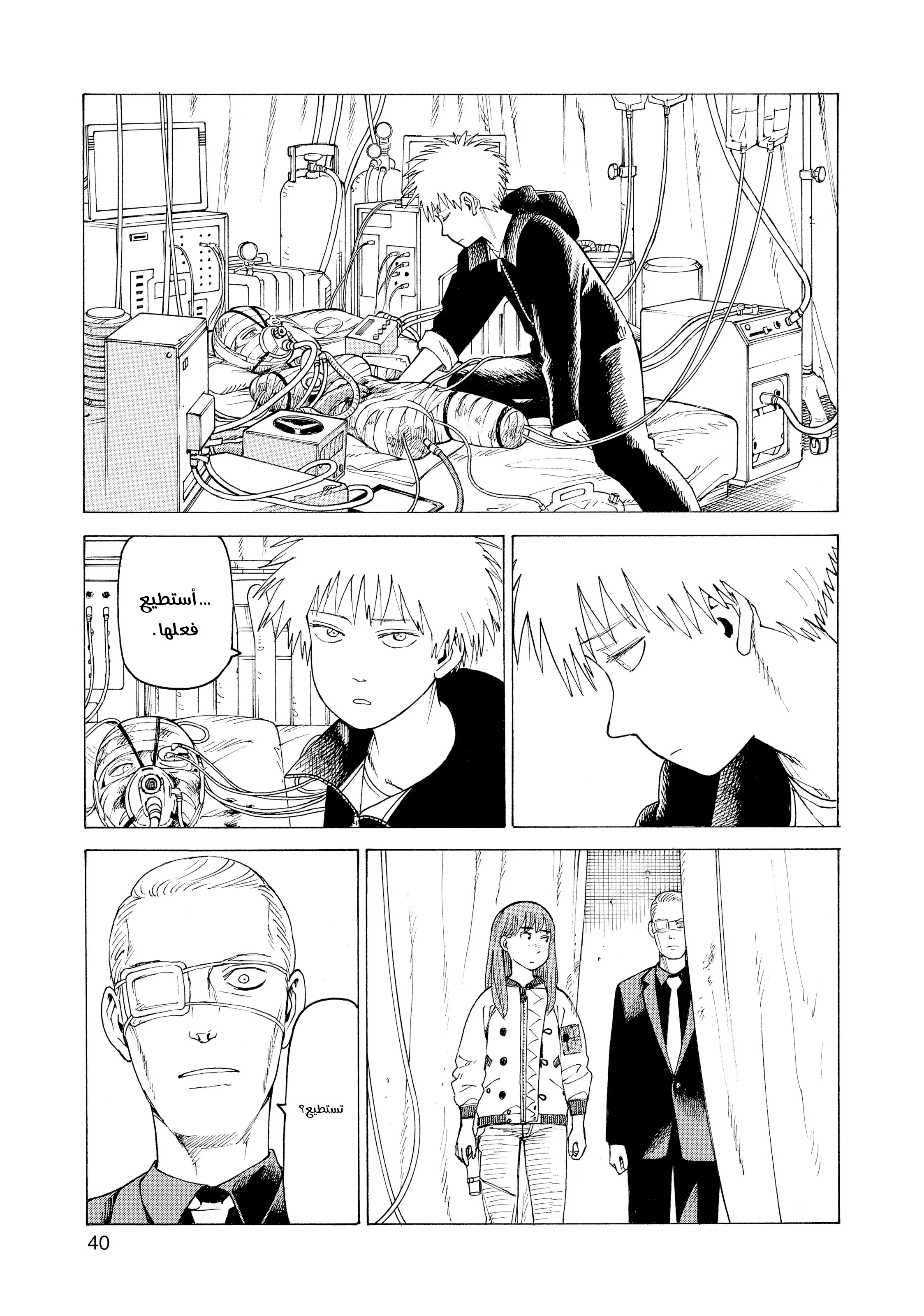 Read Tengoku Daimakyou AR Manga Online