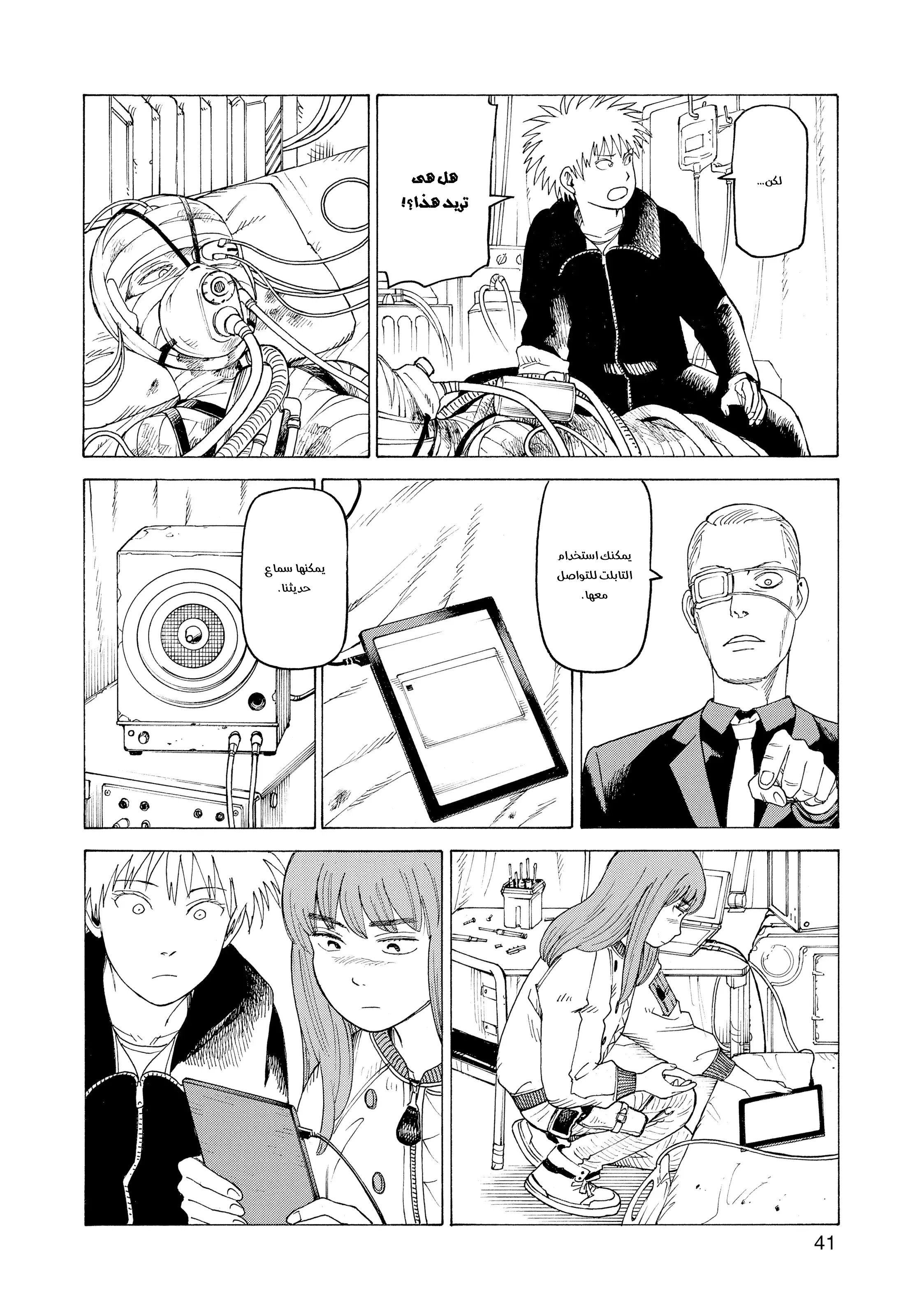 Read Tengoku Daimakyou AR Manga Online