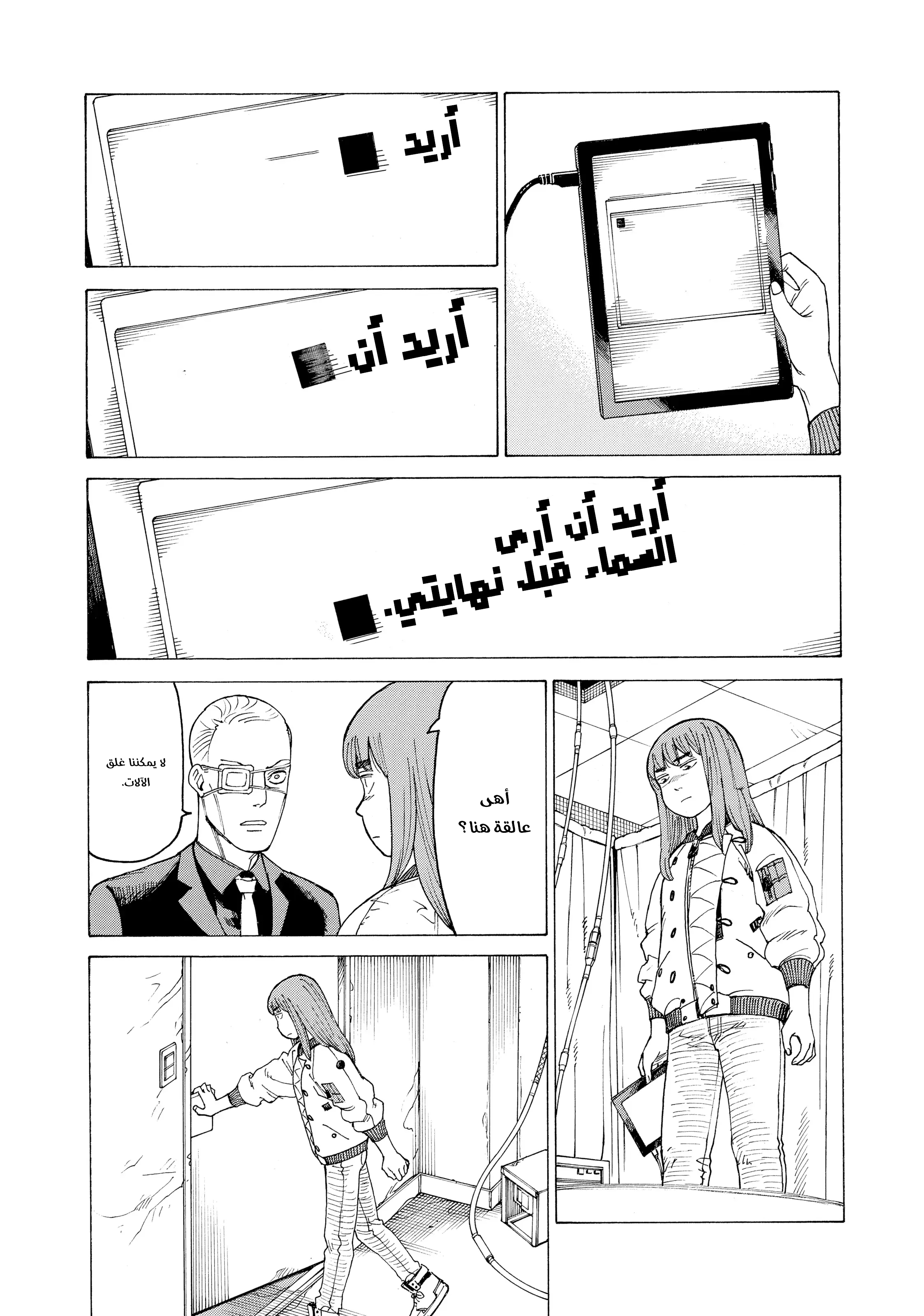 Read Tengoku Daimakyou AR Manga Online