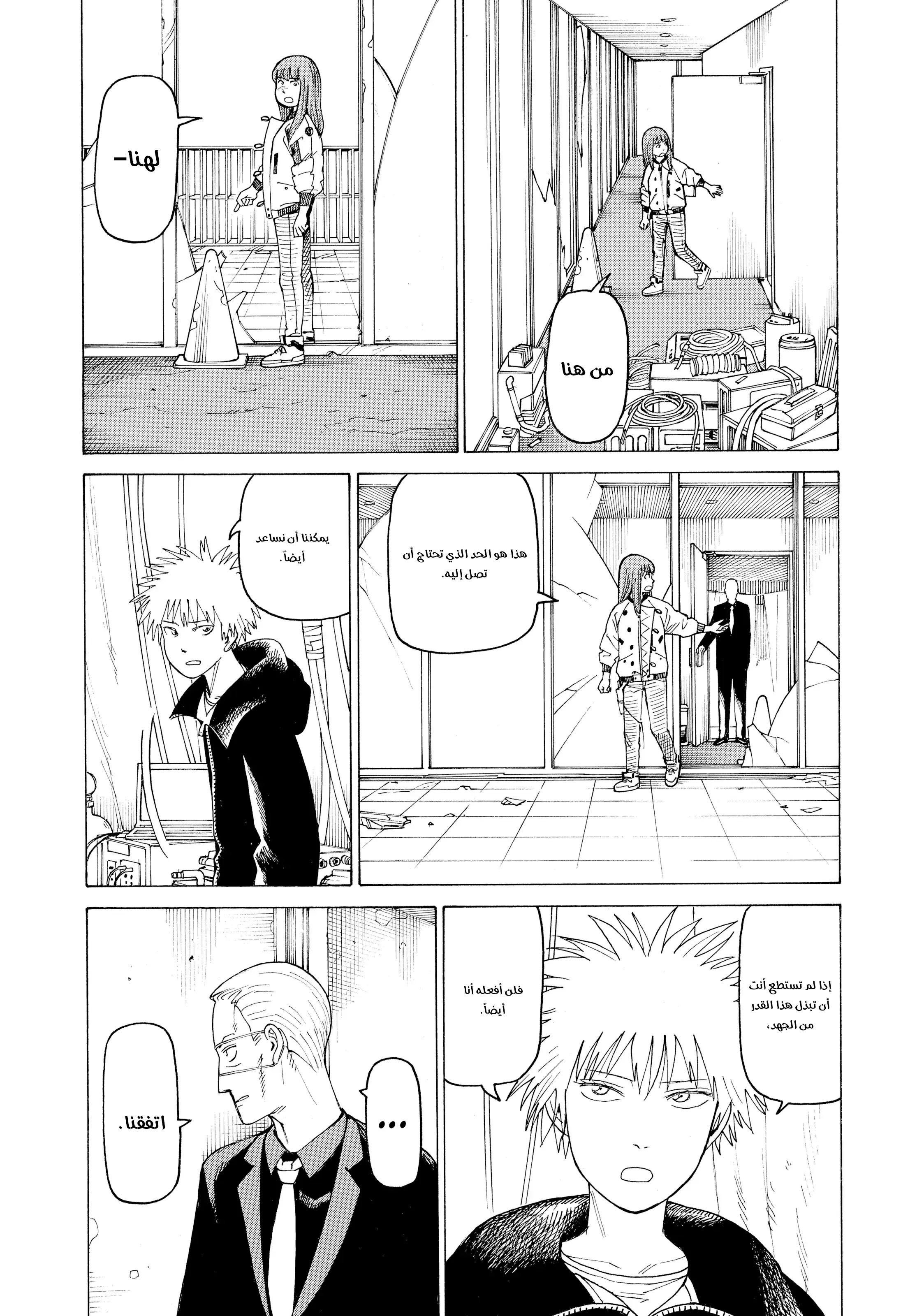 Read Tengoku Daimakyou AR Manga Online