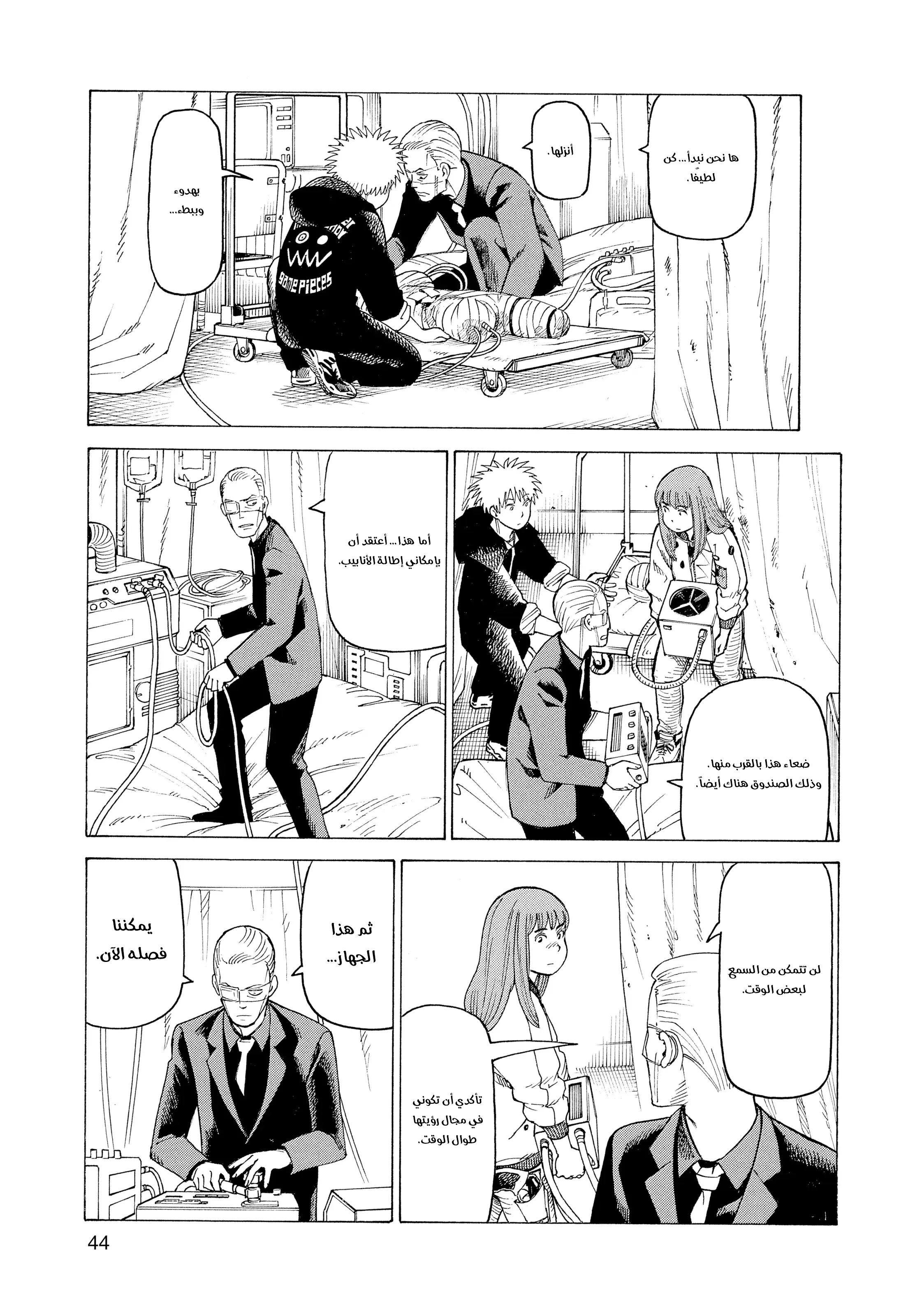 Read Tengoku Daimakyou AR Manga Online