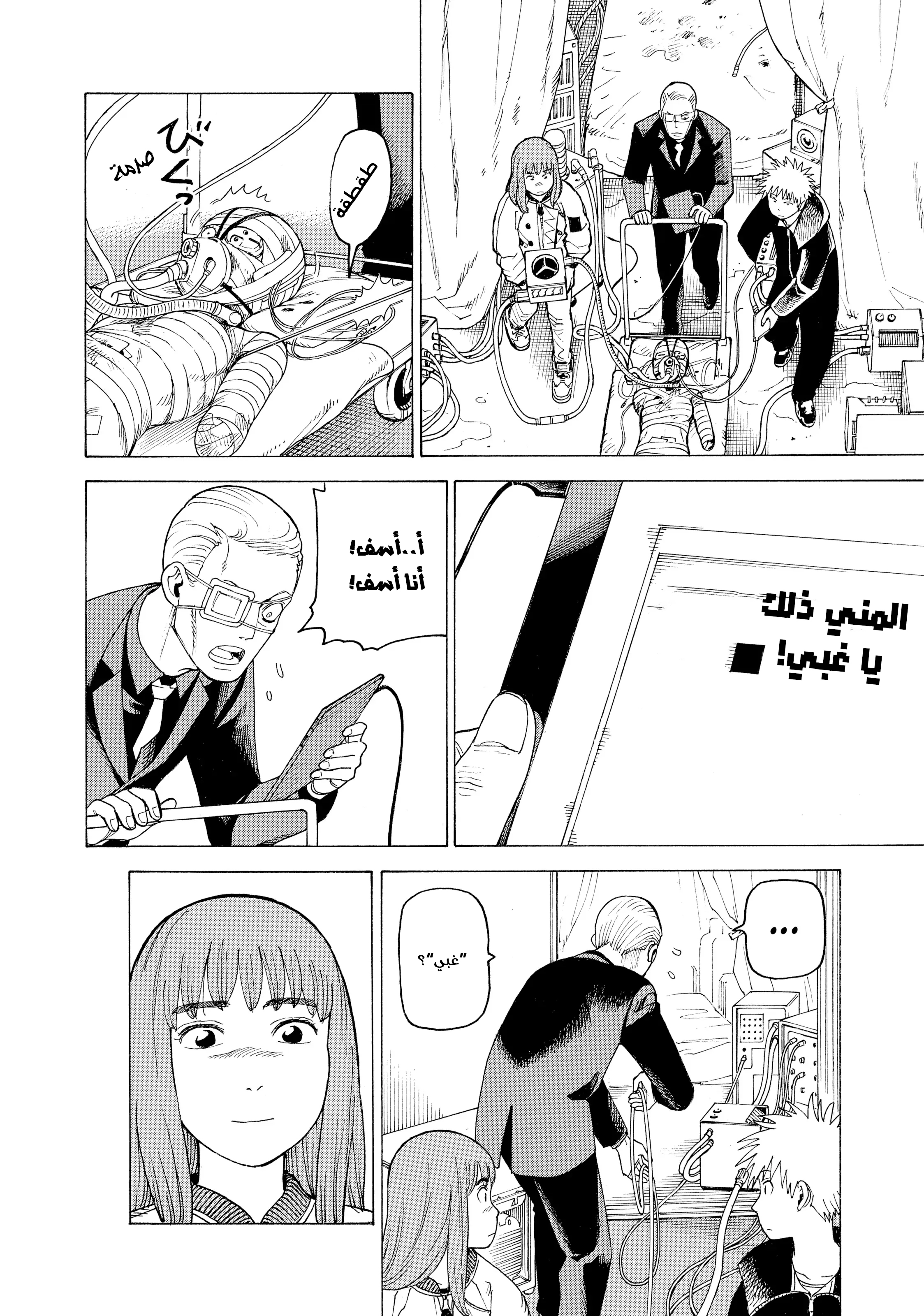 Read Tengoku Daimakyou AR Manga Online