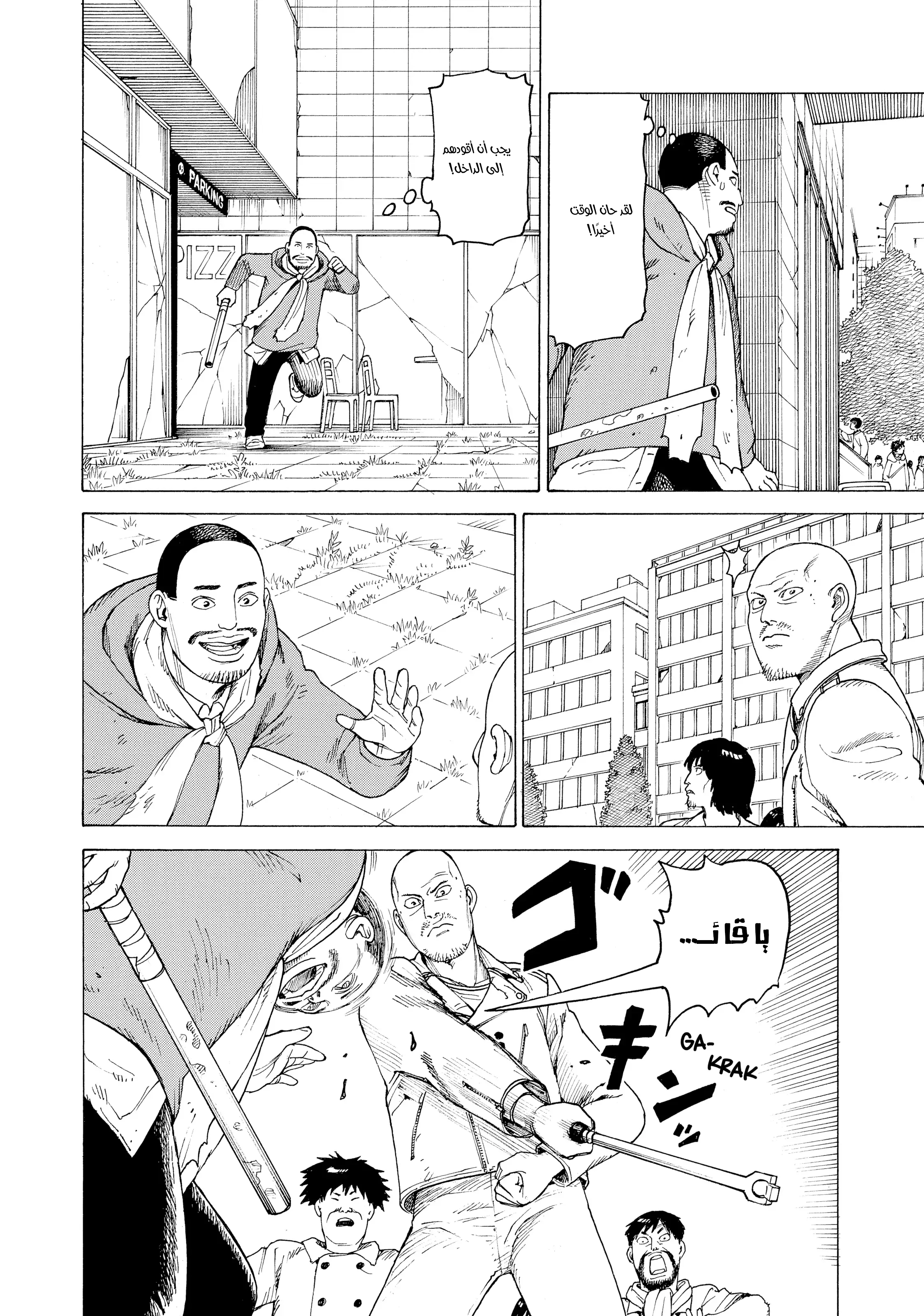 Read Tengoku Daimakyou AR Manga Online