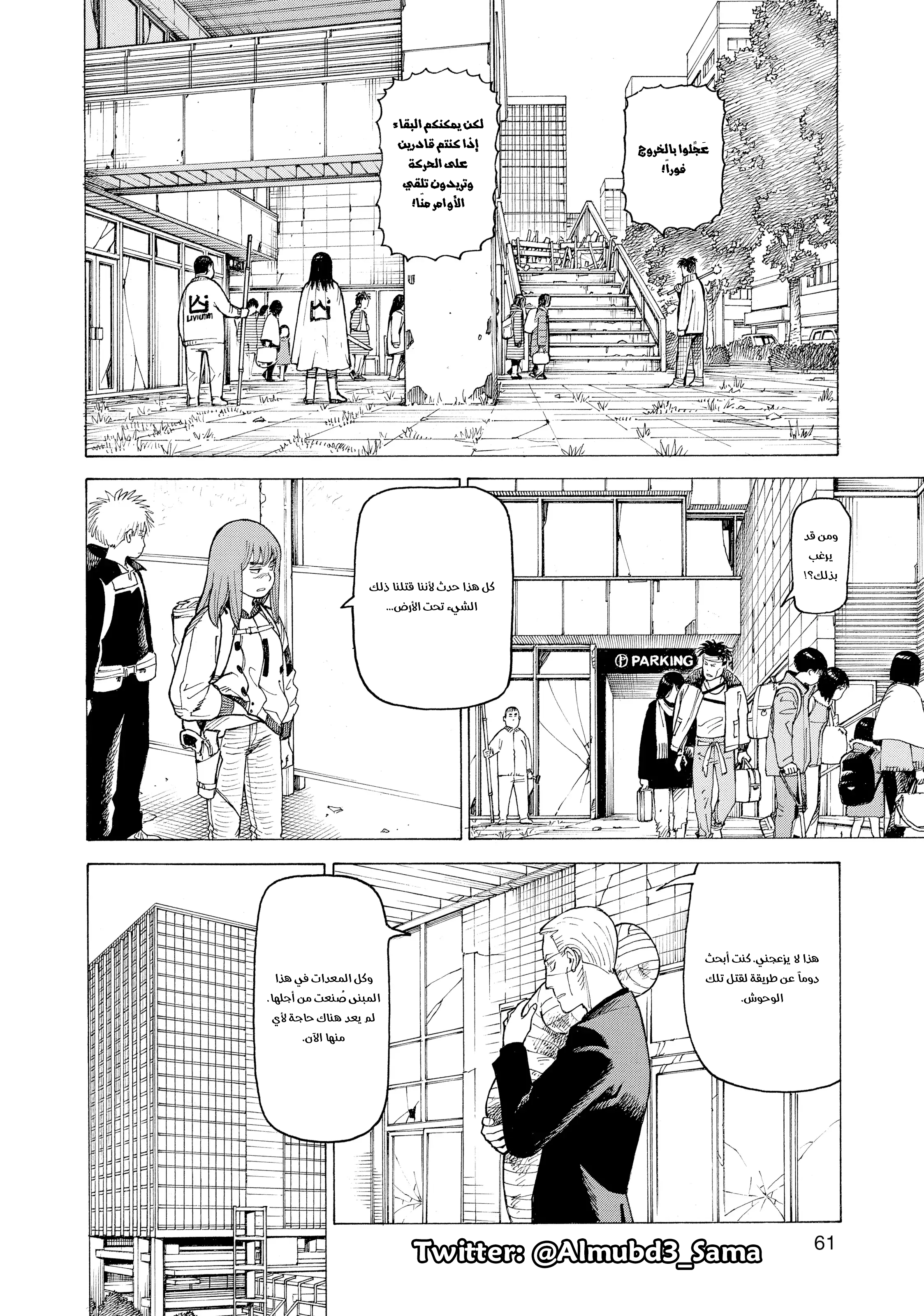 Read Tengoku Daimakyou AR Manga Online