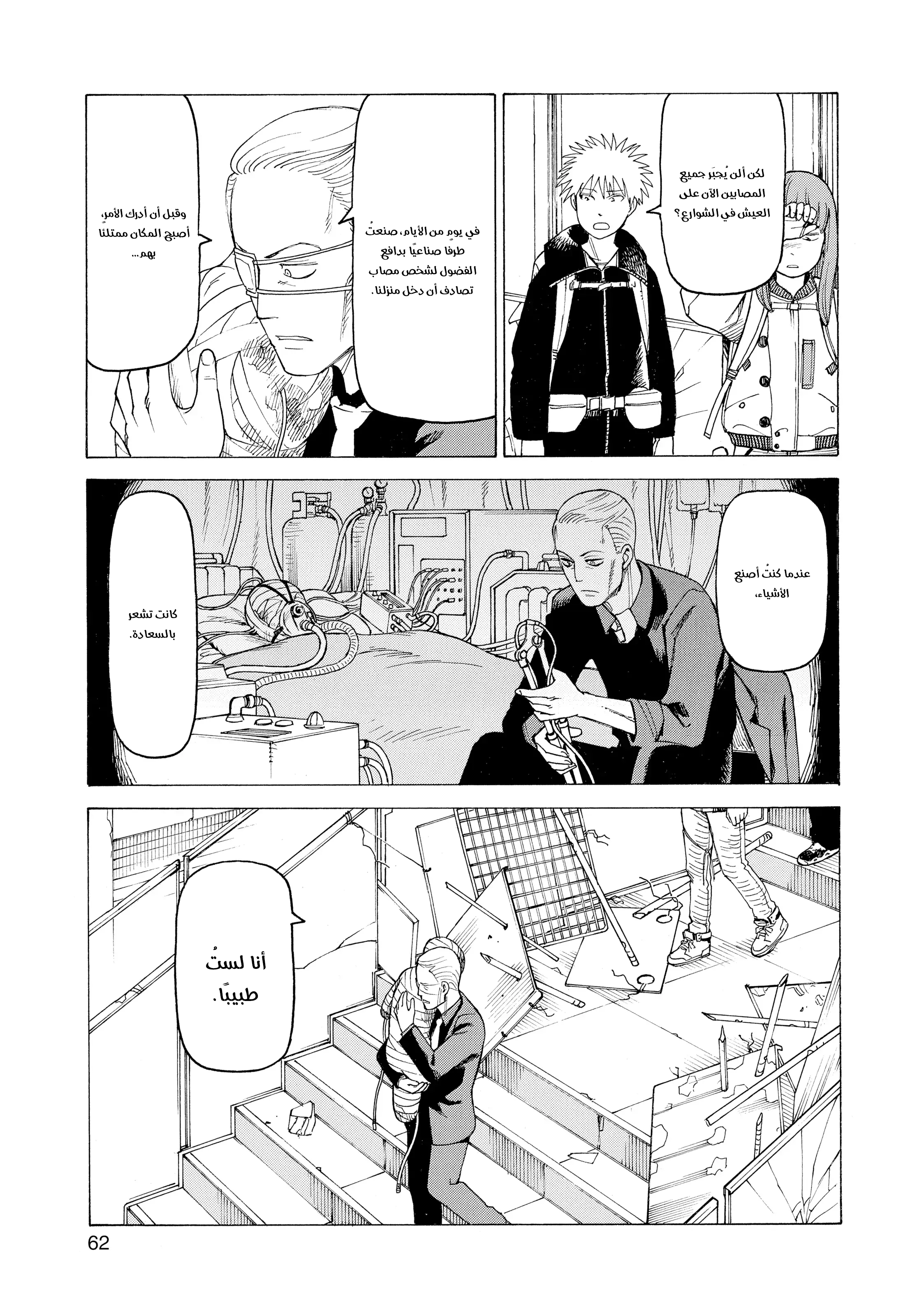 Read Tengoku Daimakyou AR Manga Online