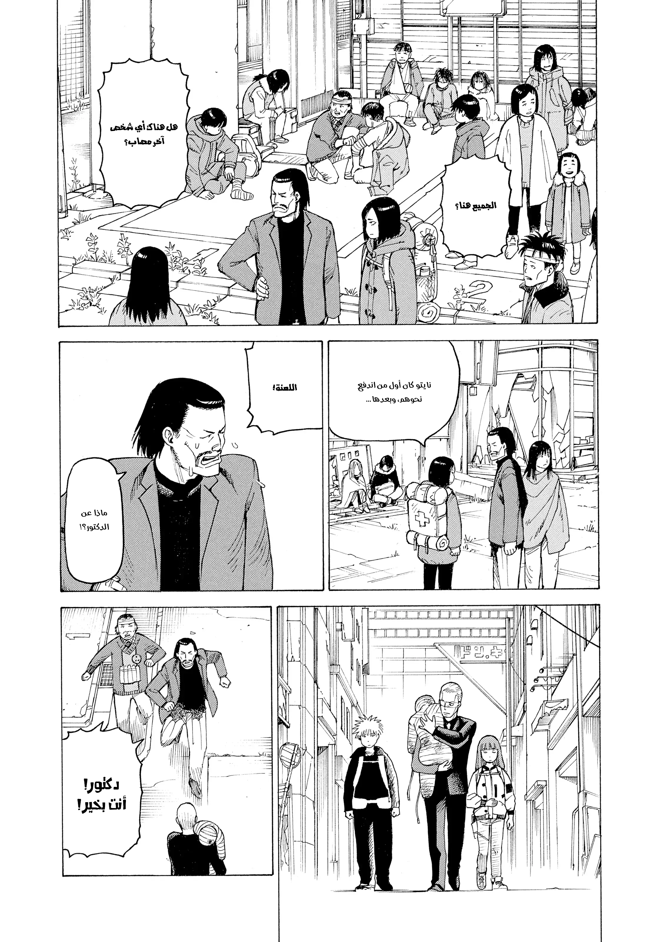 Read Tengoku Daimakyou AR Manga Online