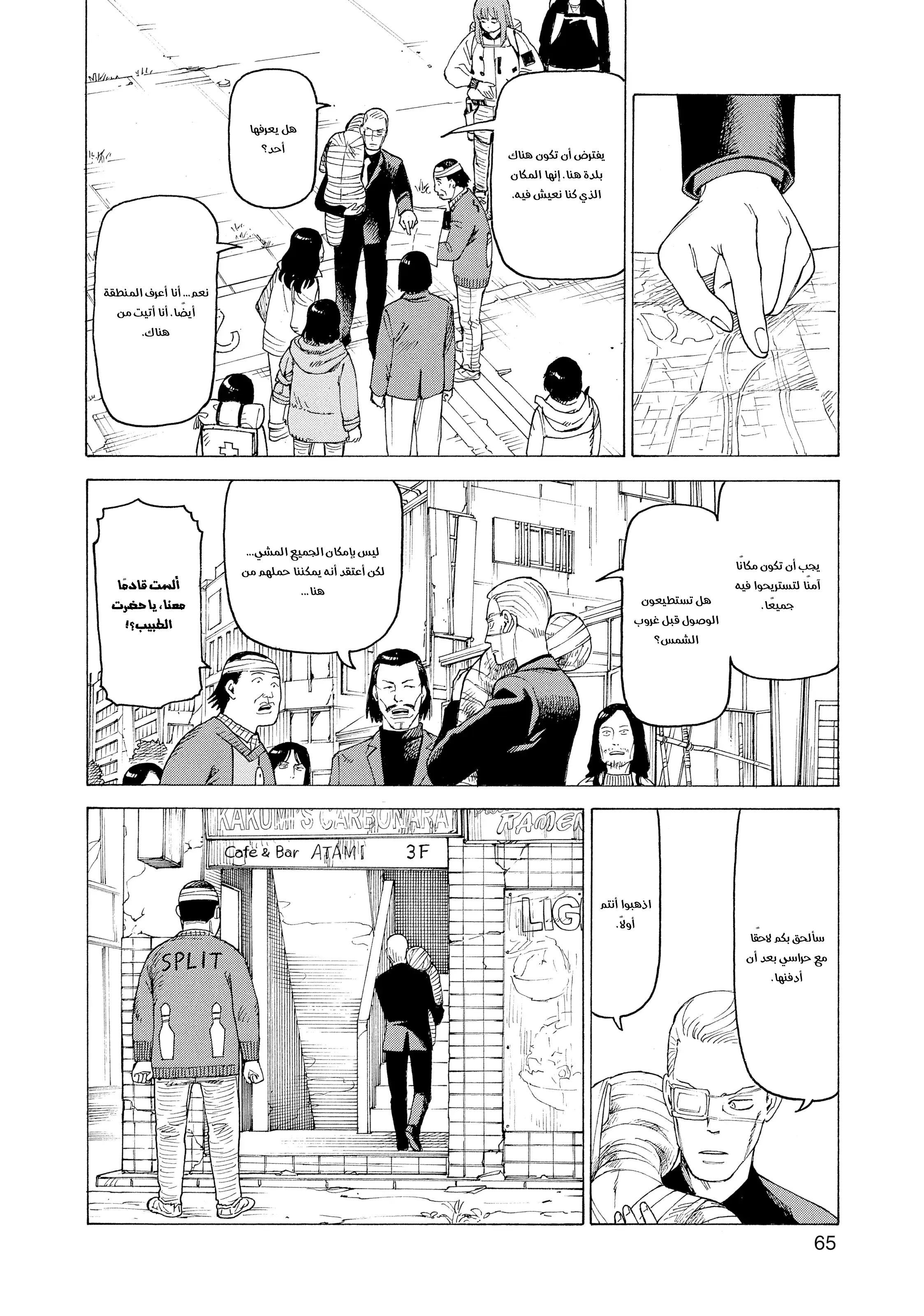 Read Tengoku Daimakyou AR Manga Online