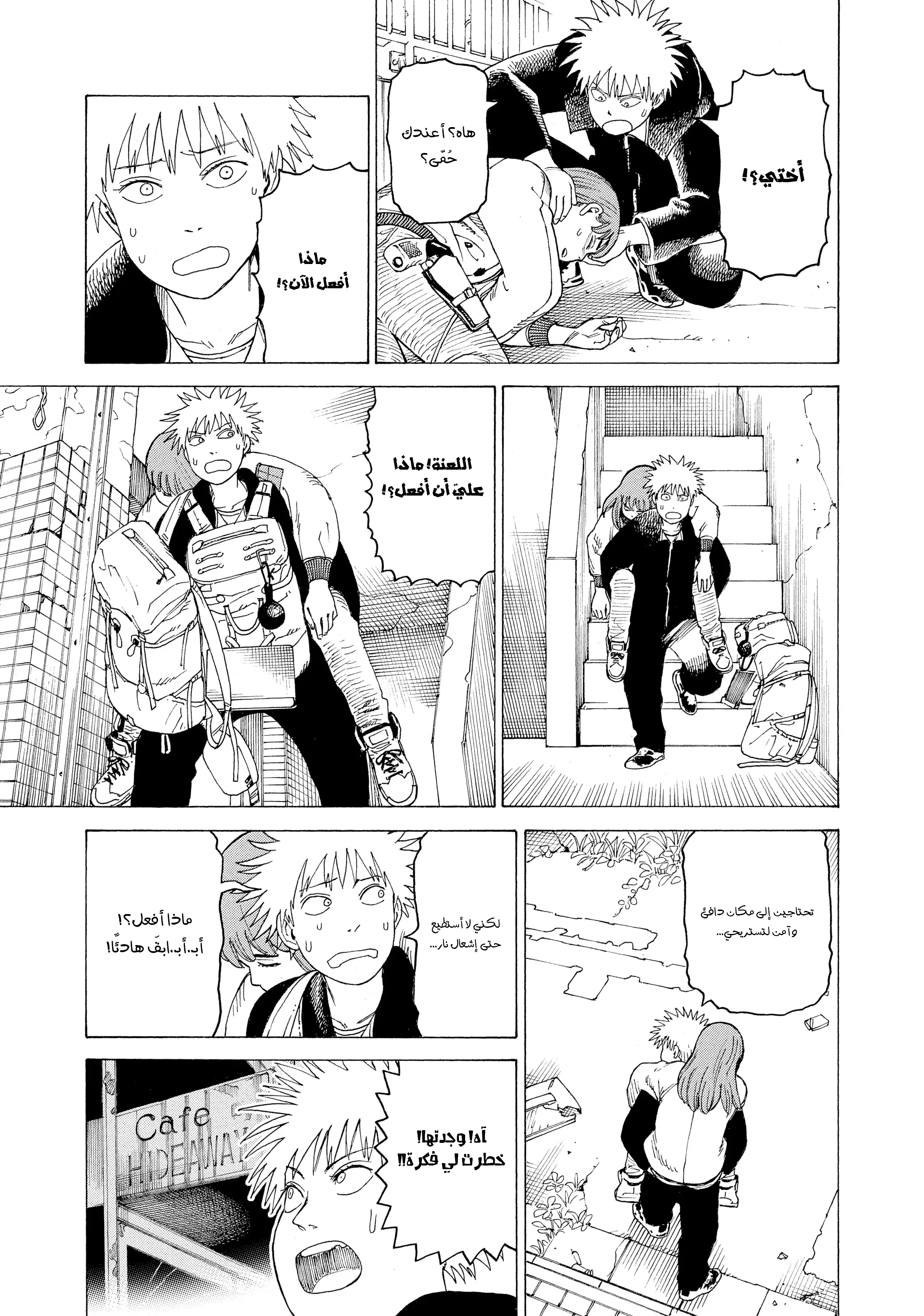 Read Tengoku Daimakyou AR Manga Online