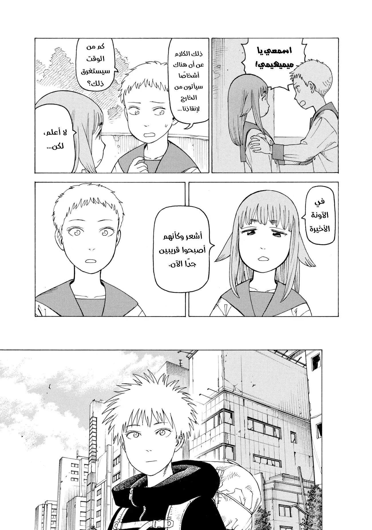 Read Tengoku Daimakyou AR Manga Online