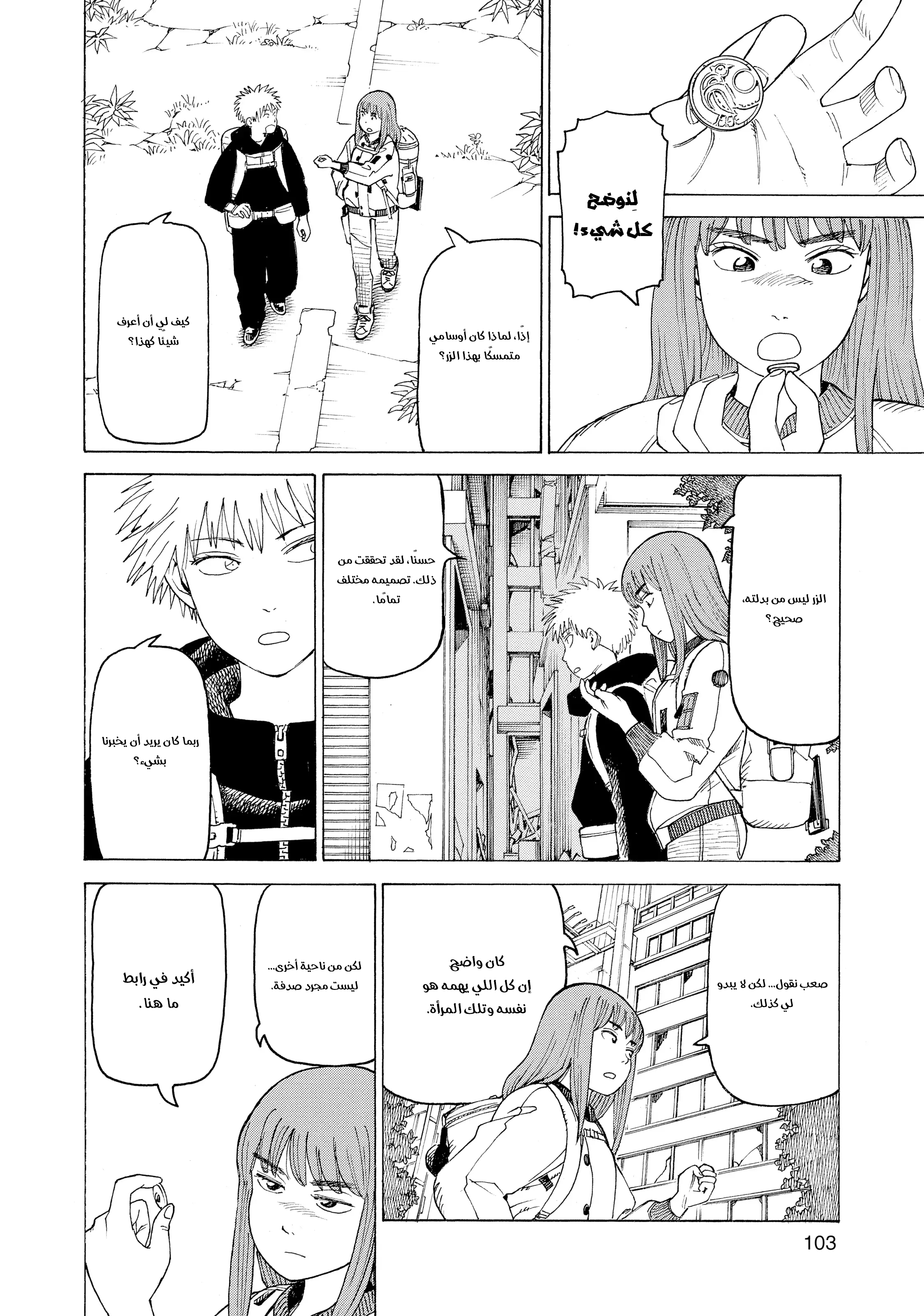 Read Tengoku Daimakyou AR Manga Online