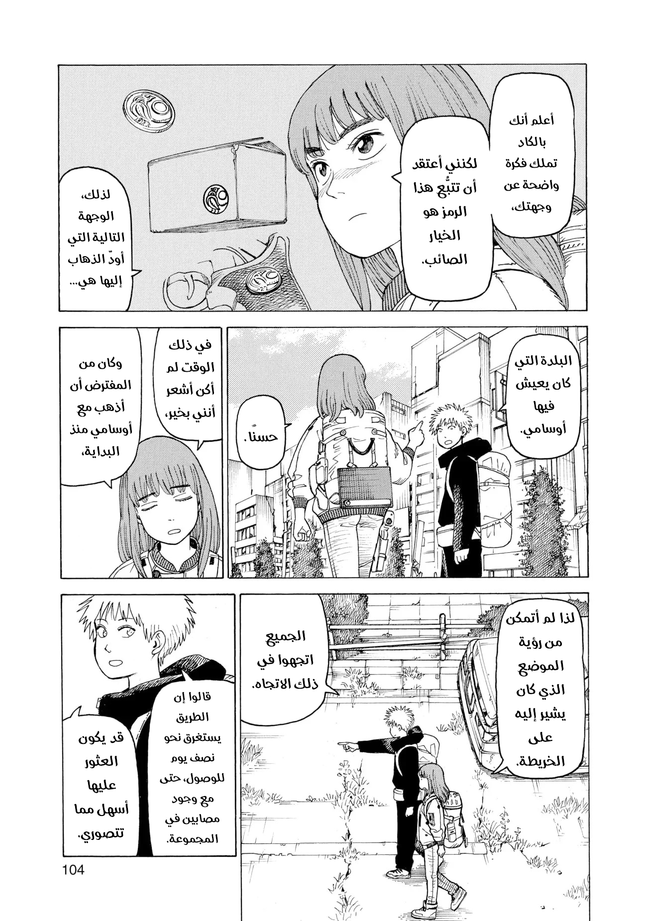 Read Tengoku Daimakyou AR Manga Online