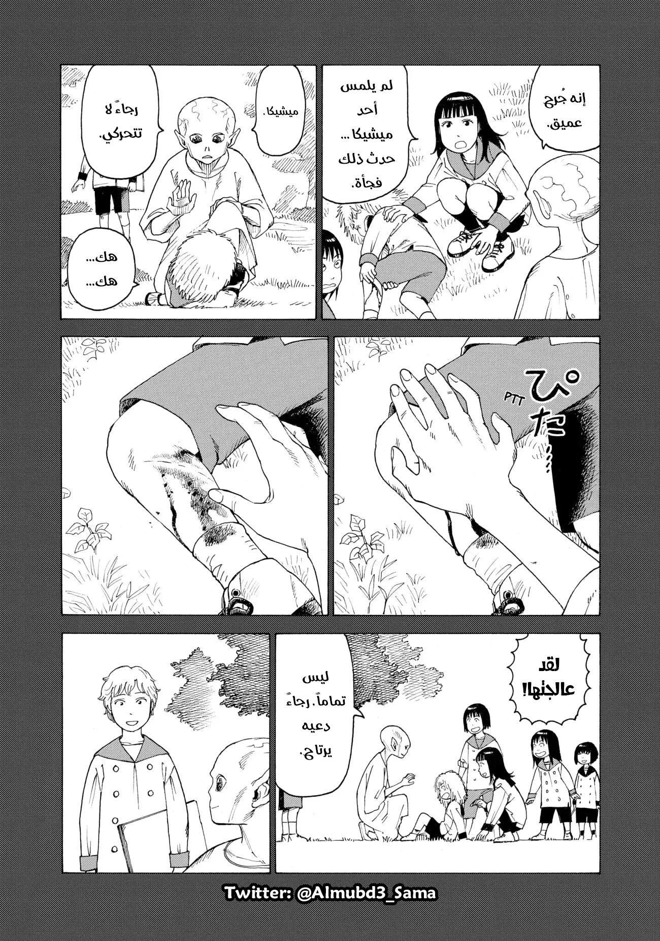 Read Tengoku Daimakyou AR Manga Online