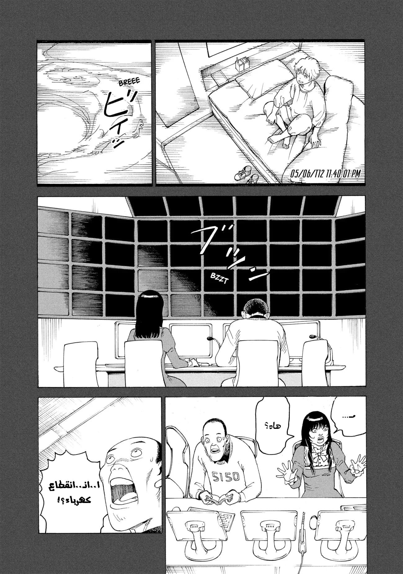 Read Tengoku Daimakyou AR Manga Online