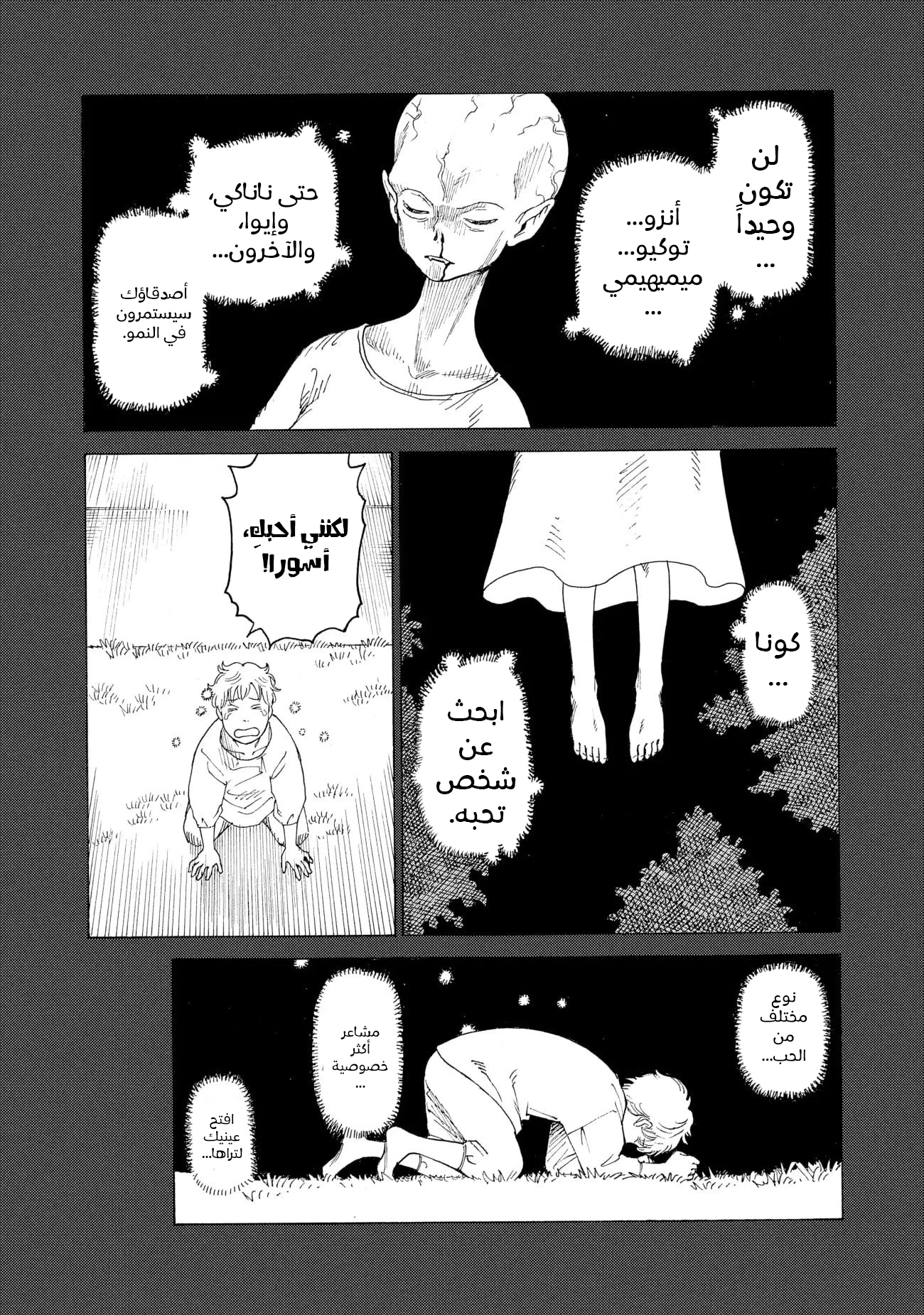 Read Tengoku Daimakyou AR Manga Online