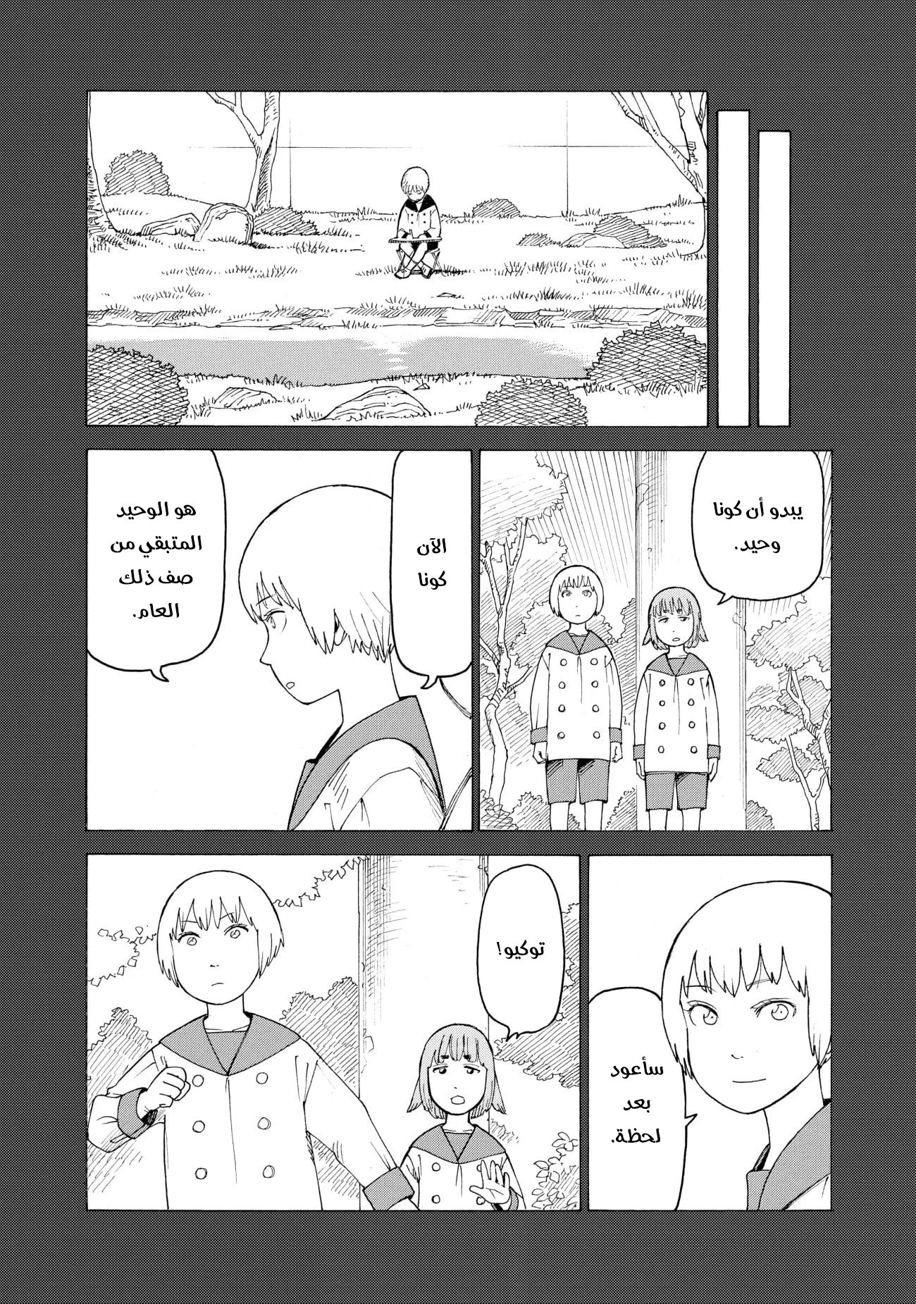 Read Tengoku Daimakyou AR Manga Online