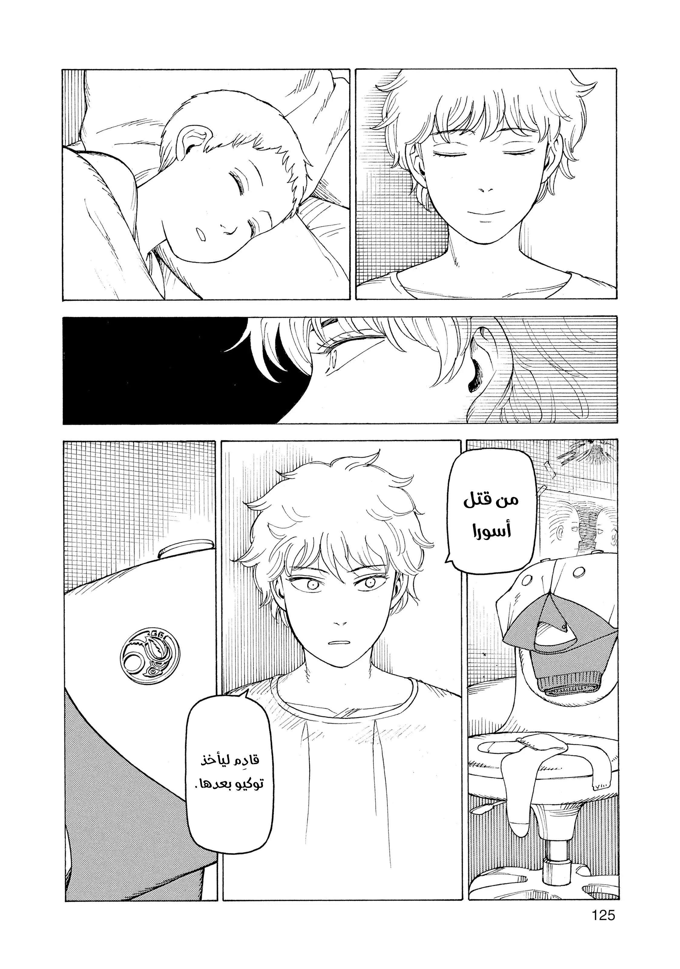 Read Tengoku Daimakyou AR Manga Online