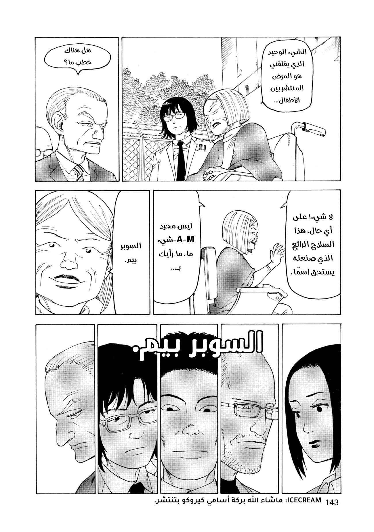 Read Tengoku Daimakyou AR Manga Online