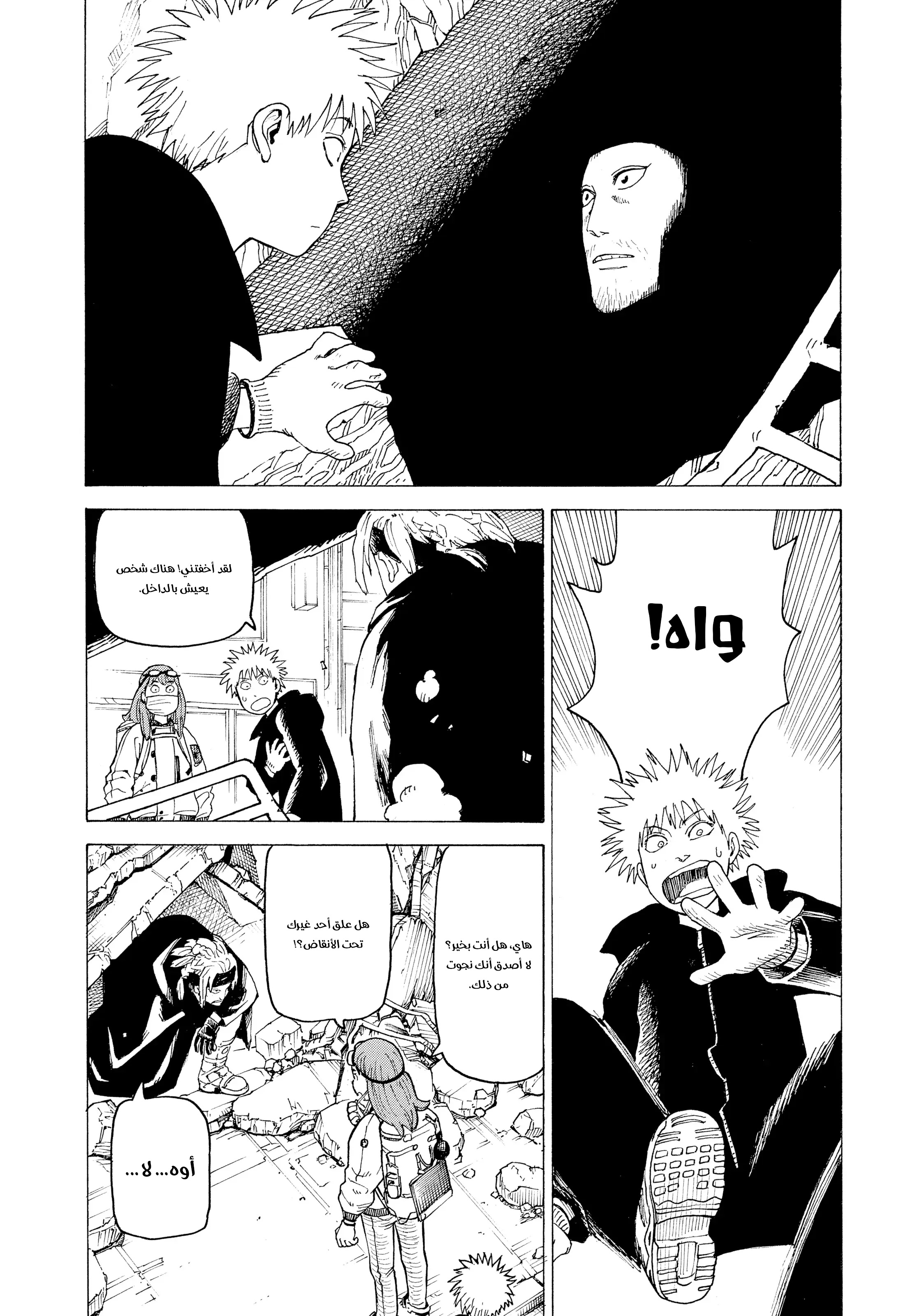 Read Tengoku Daimakyou AR Manga Online