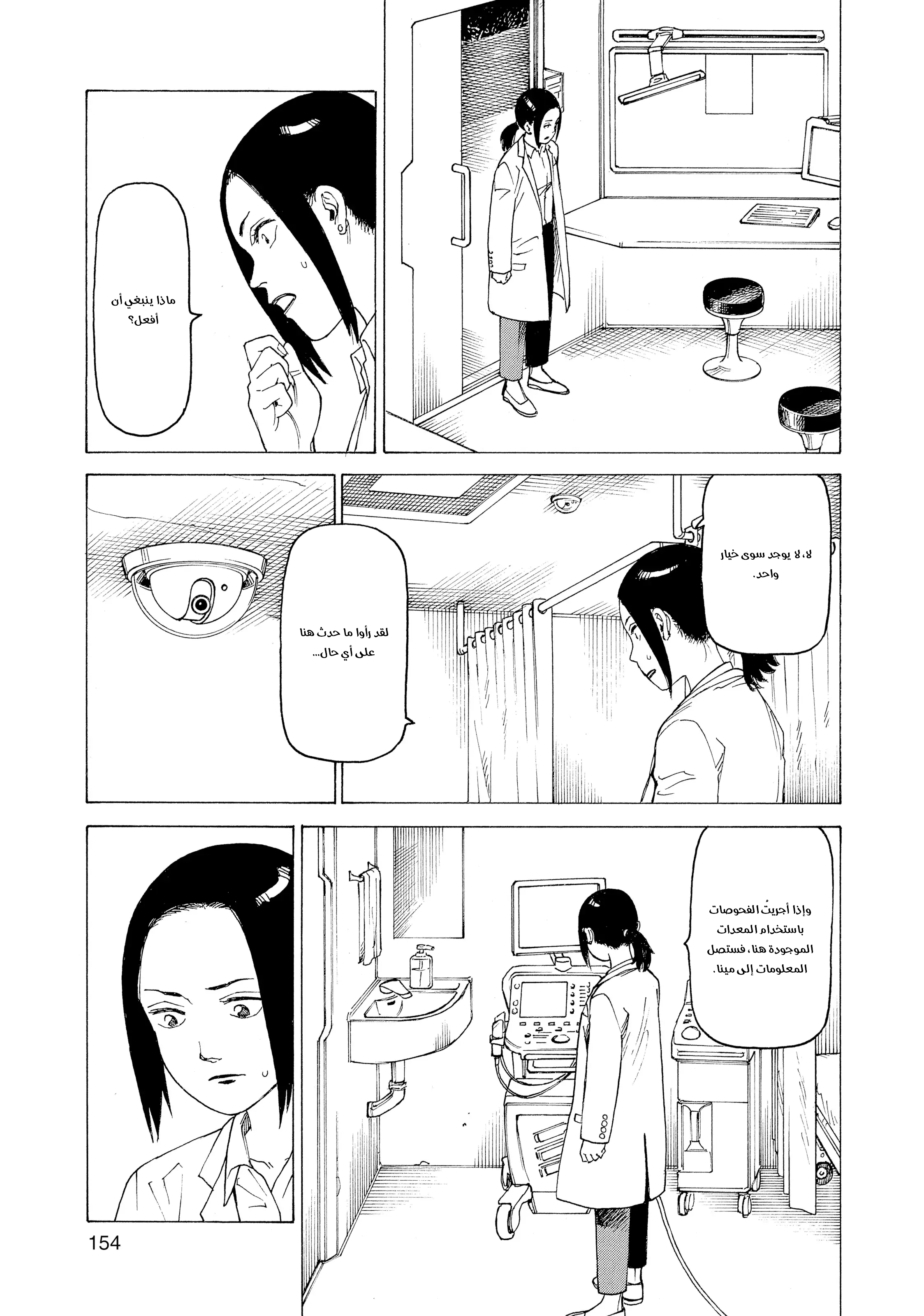 Read Tengoku Daimakyou AR Manga Online