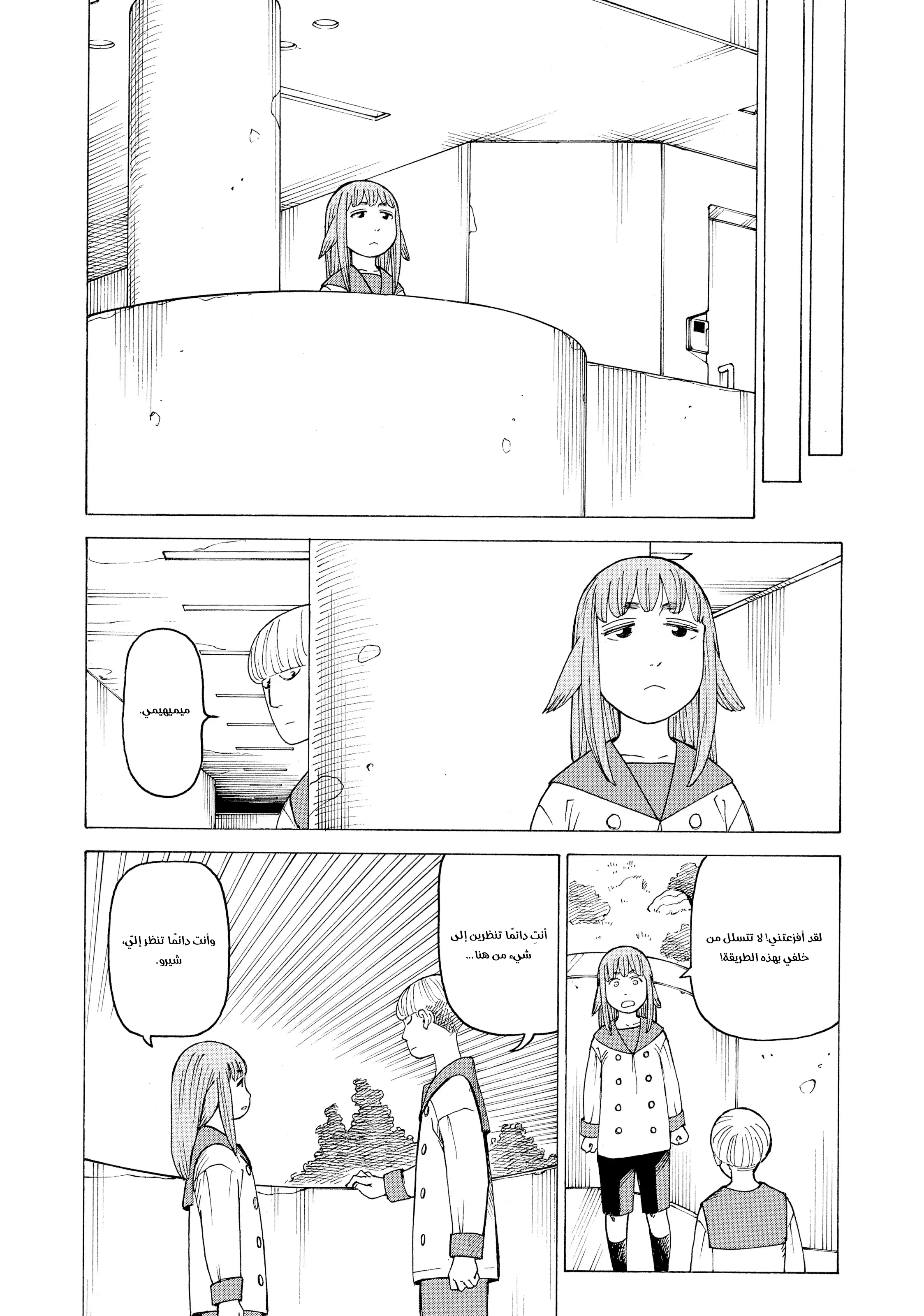 Read Tengoku Daimakyou AR Manga Online