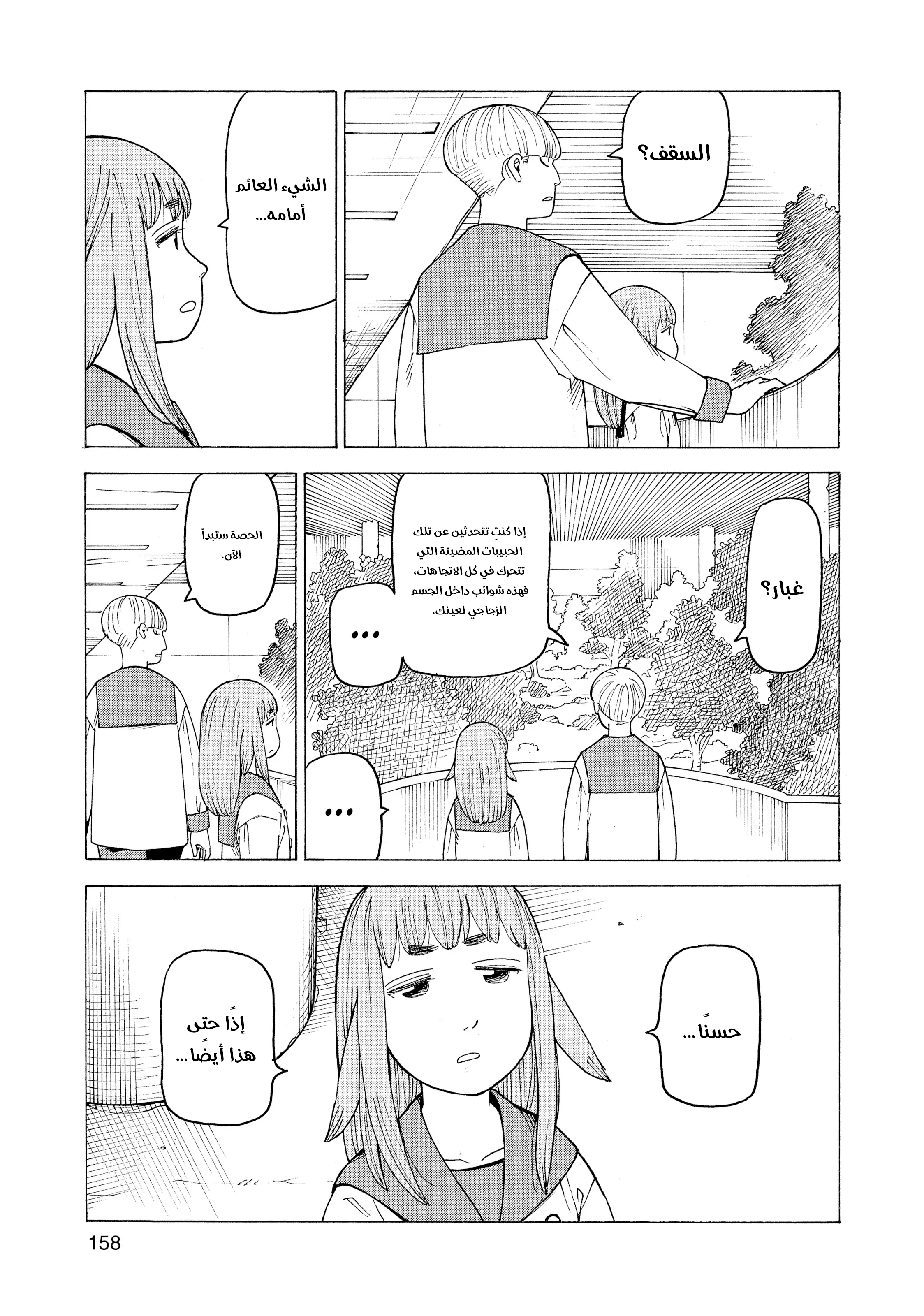 Read Tengoku Daimakyou AR Manga Online