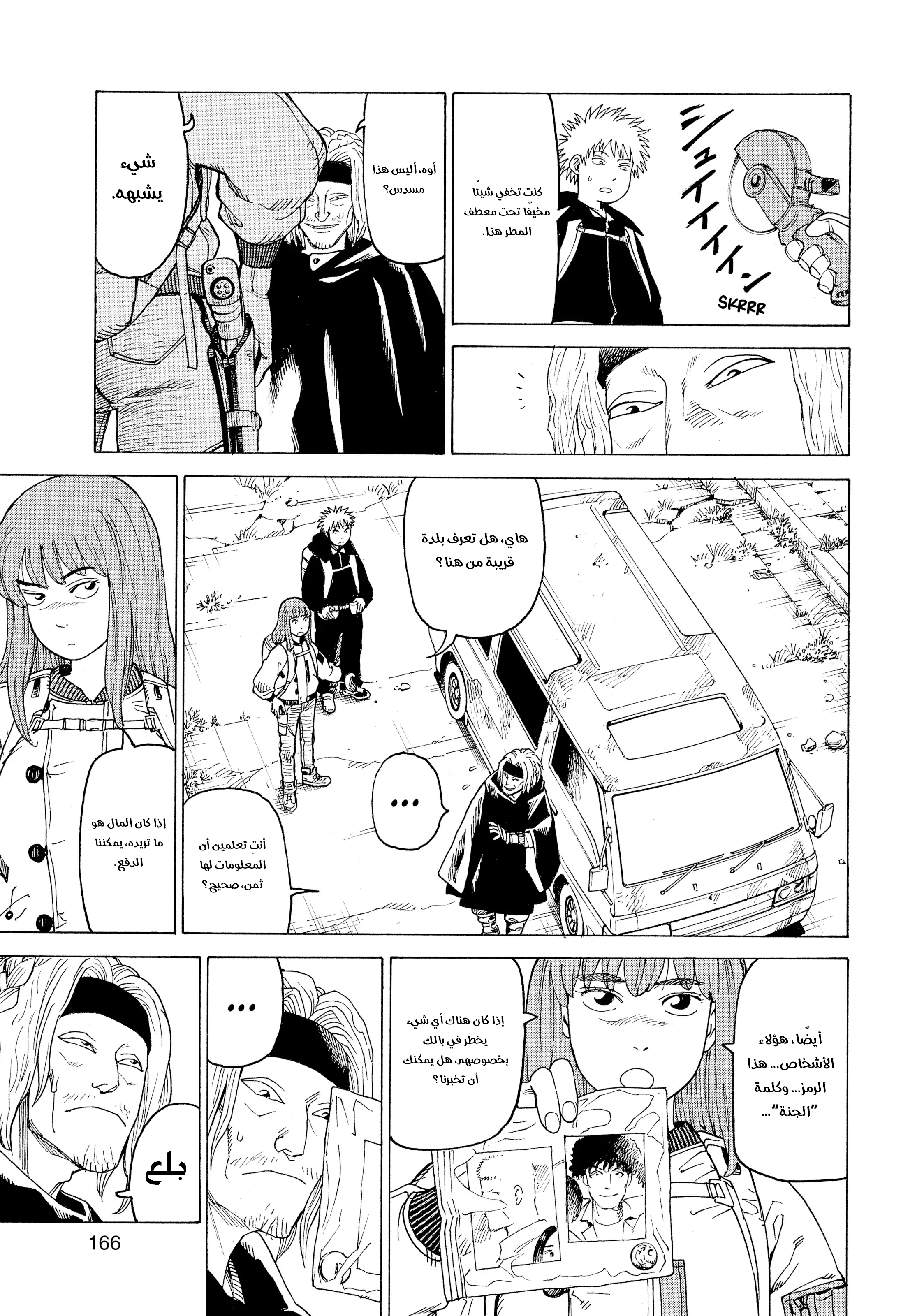 Read Tengoku Daimakyou AR Manga Online