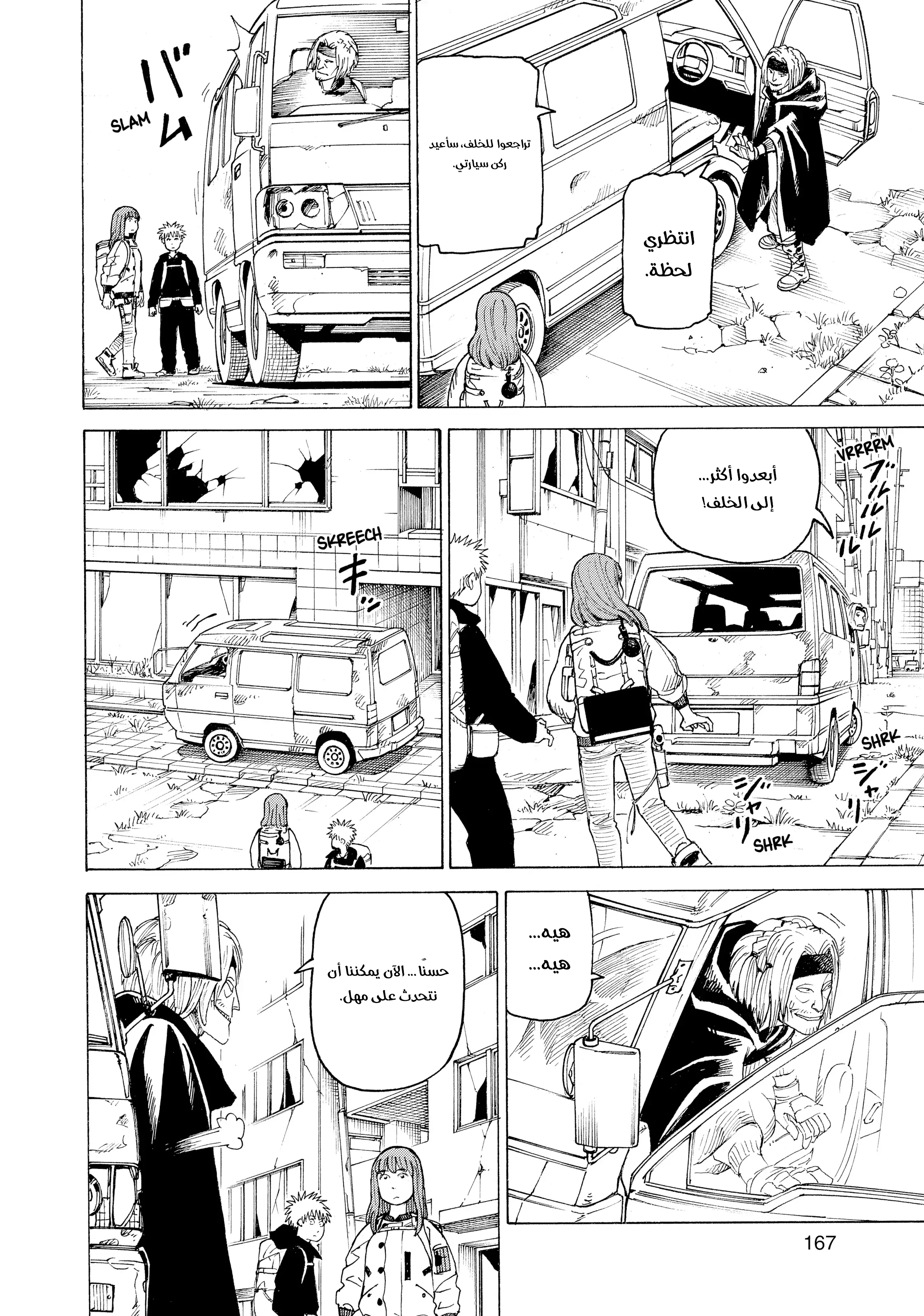 Read Tengoku Daimakyou AR Manga Online