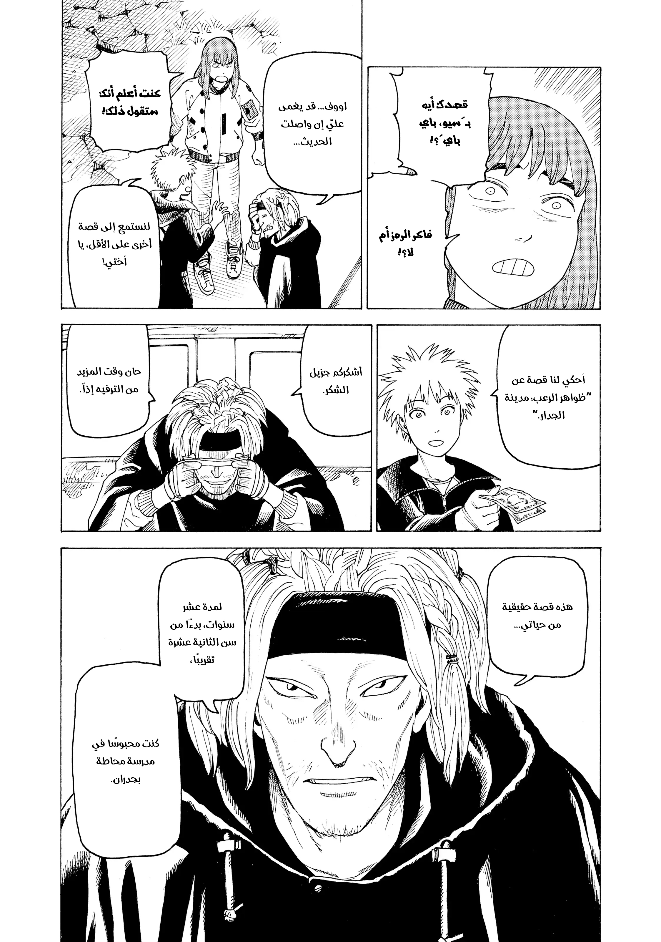 Read Tengoku Daimakyou AR Manga Online