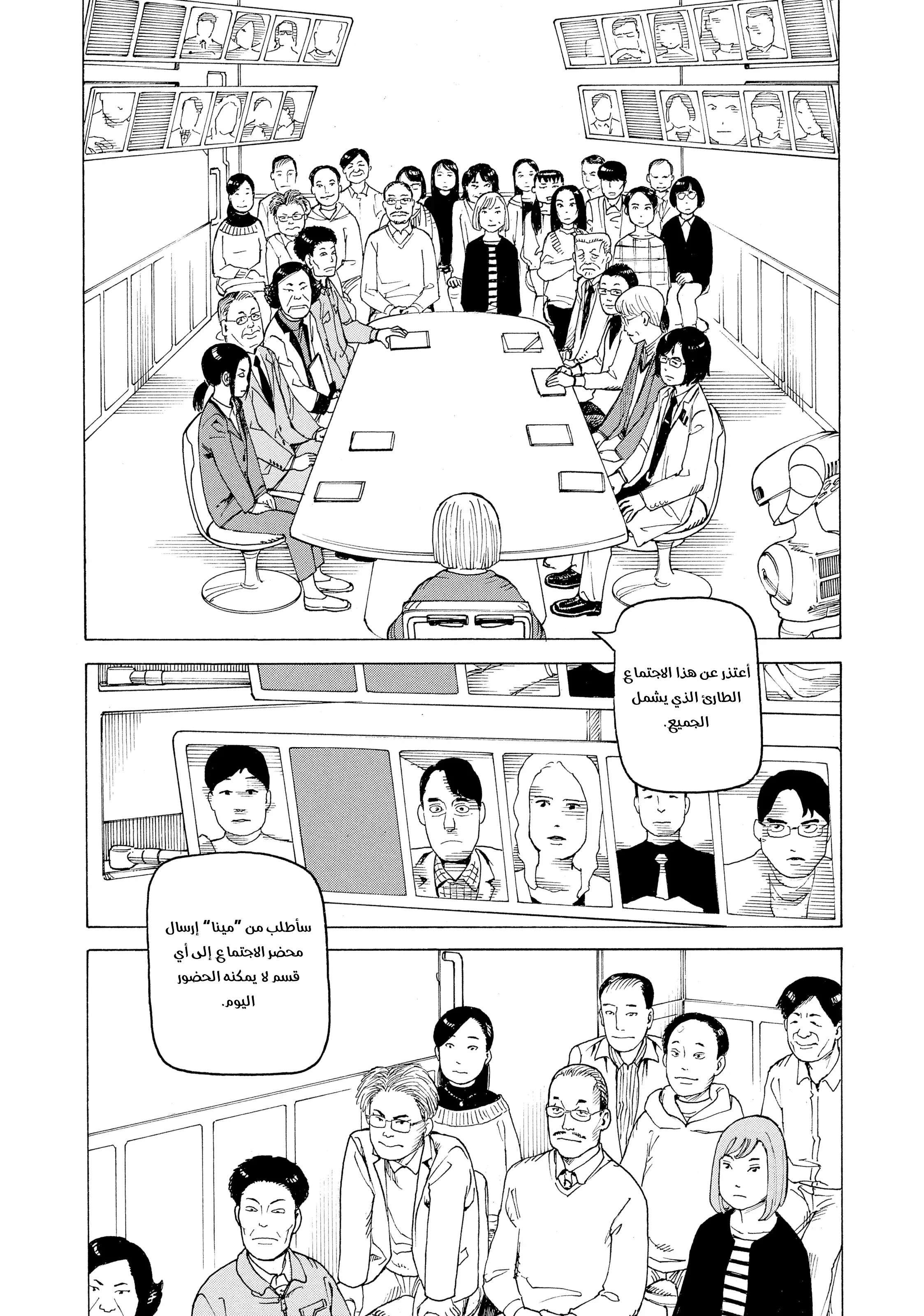 Read Tengoku Daimakyou AR Manga Online