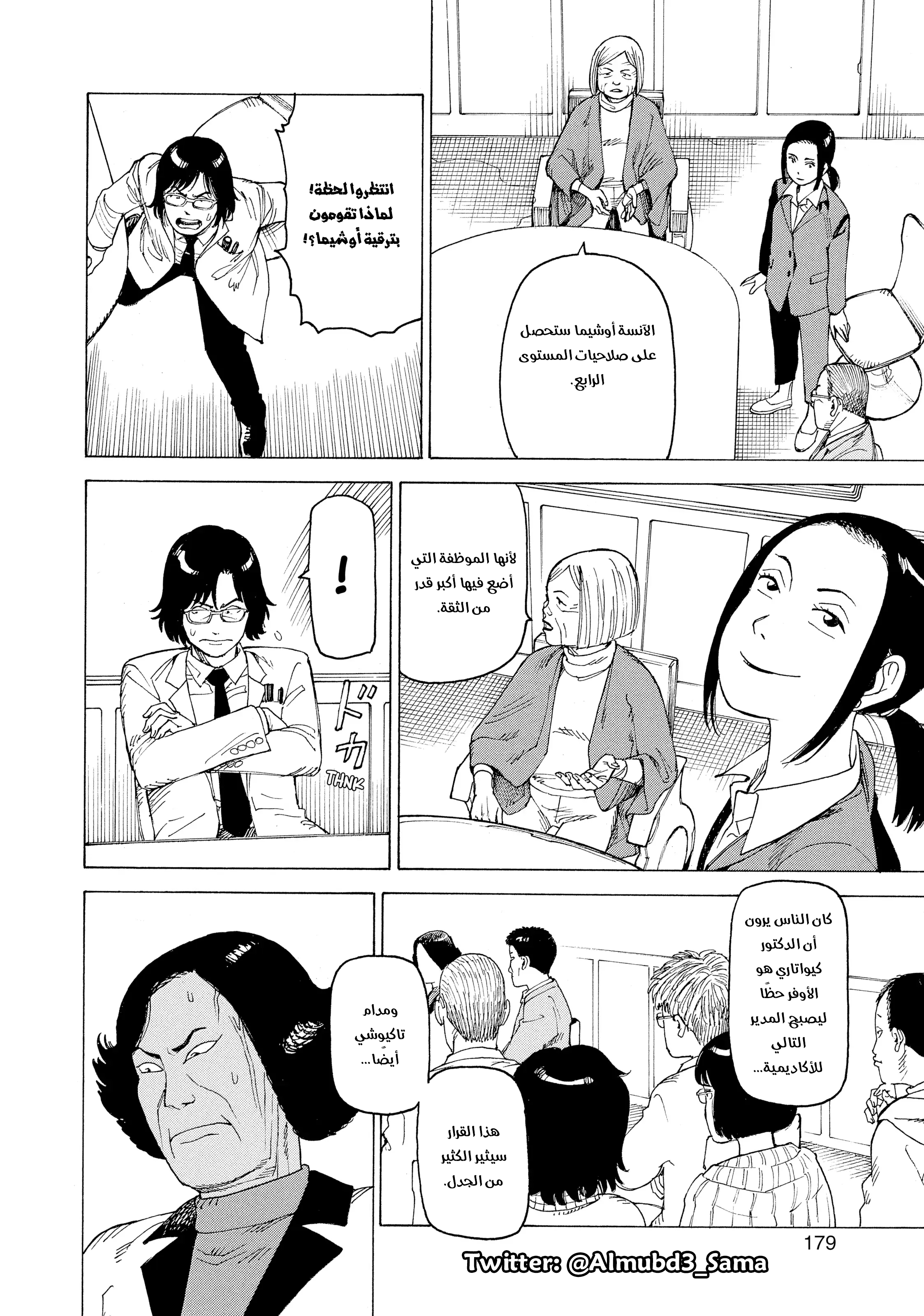 Read Tengoku Daimakyou AR Manga Online