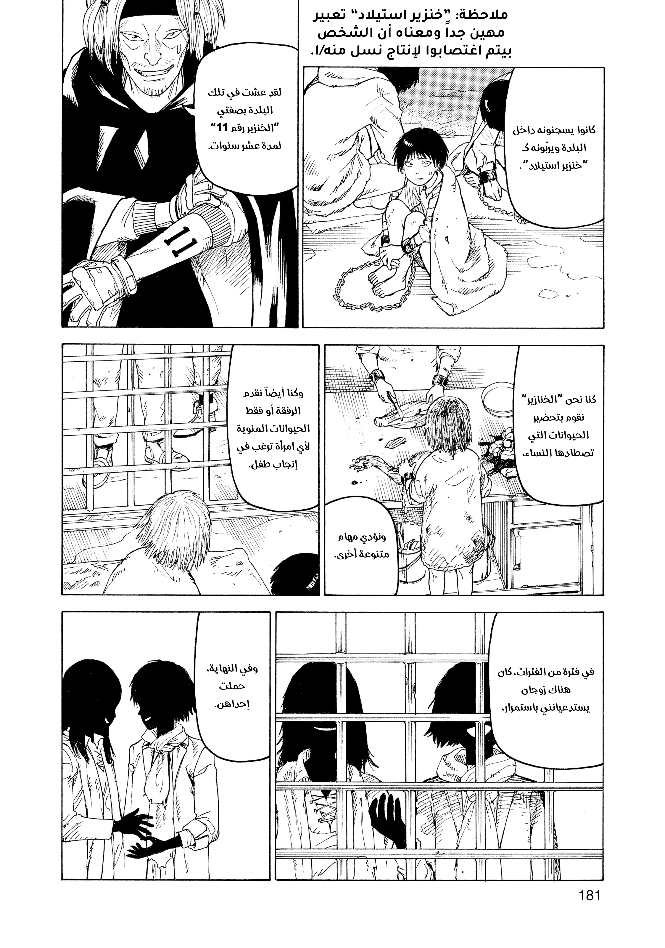 Read Tengoku Daimakyou AR Manga Online