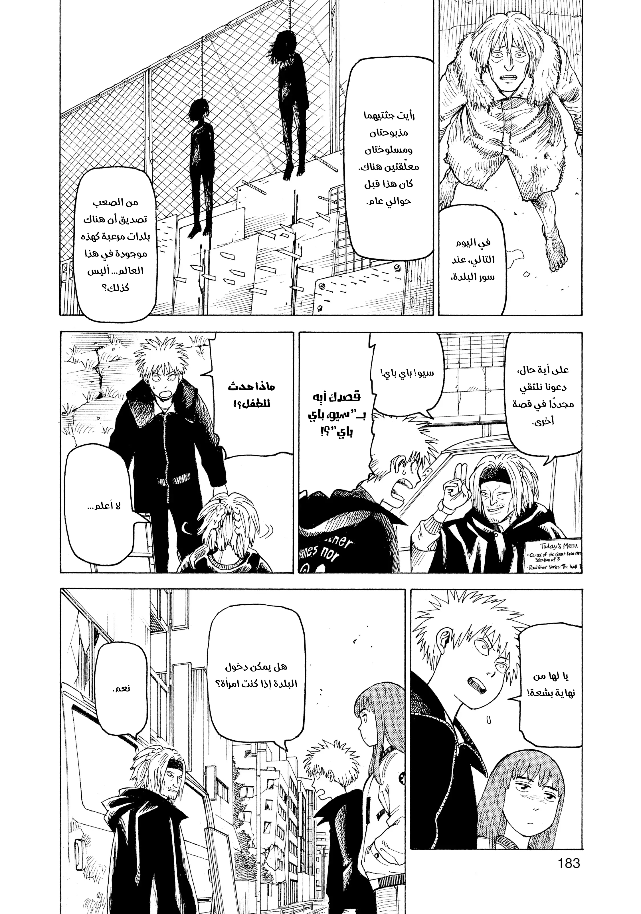 Read Tengoku Daimakyou AR Manga Online