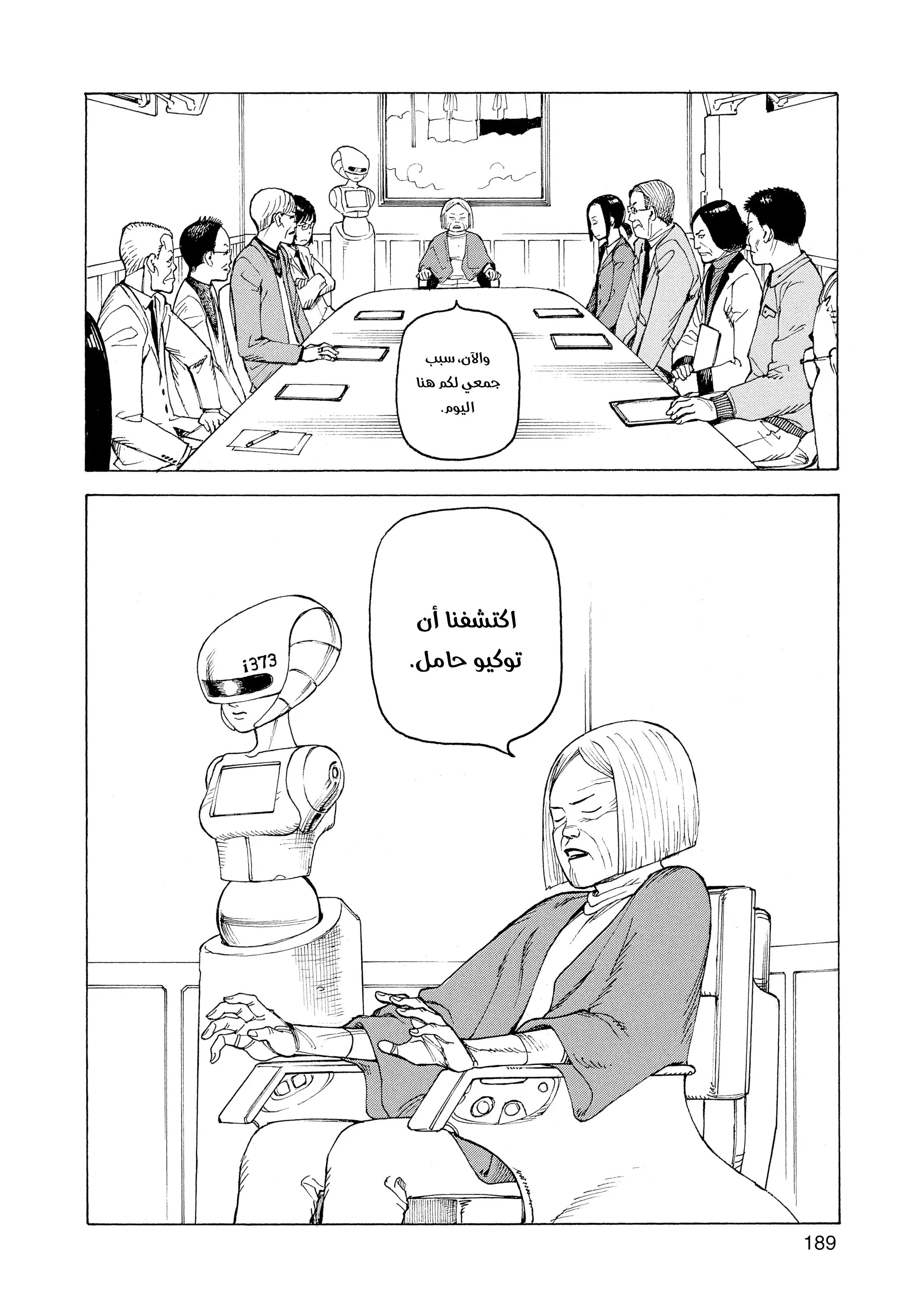 Read Tengoku Daimakyou AR Manga Online