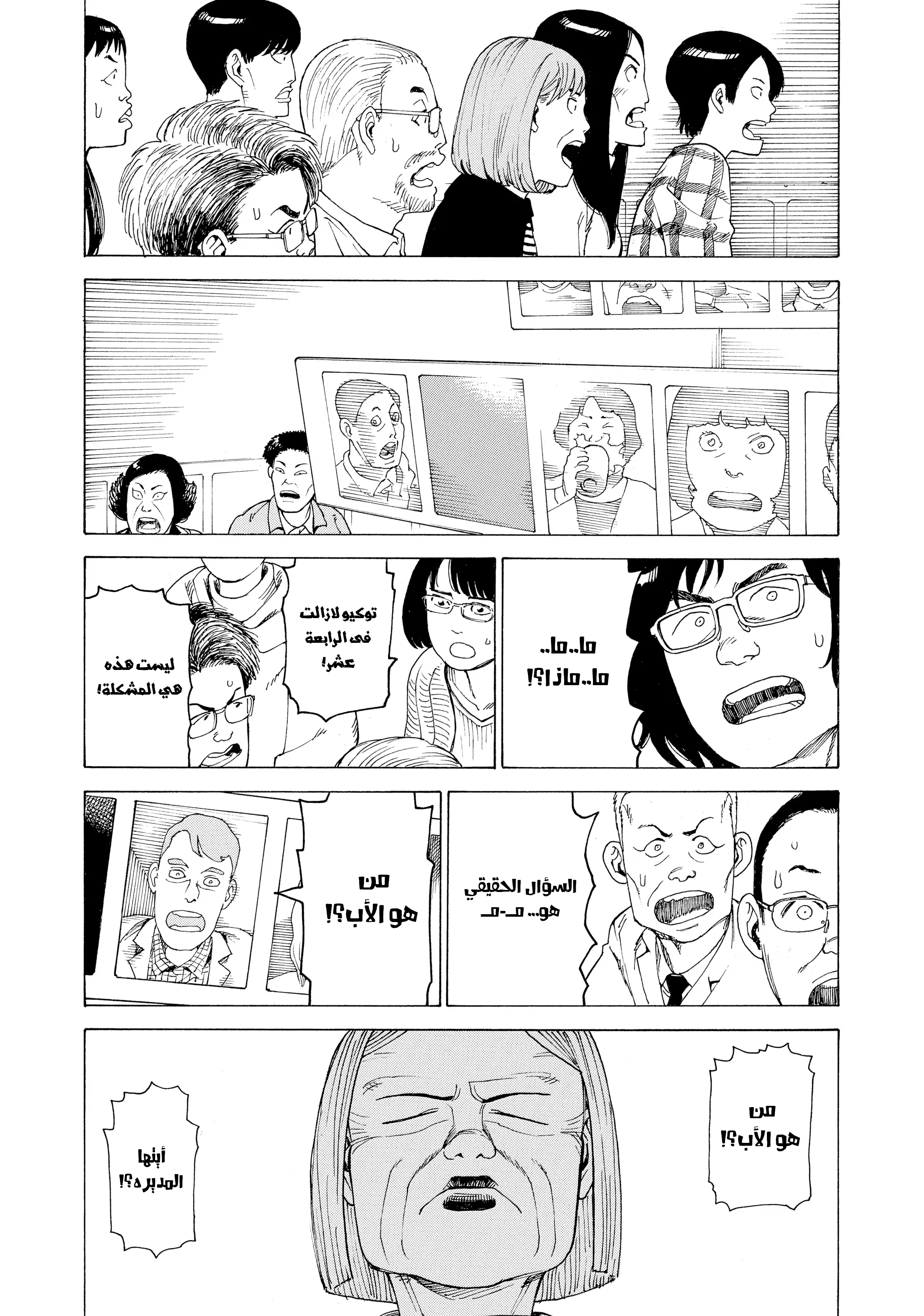 Read Tengoku Daimakyou AR Manga Online