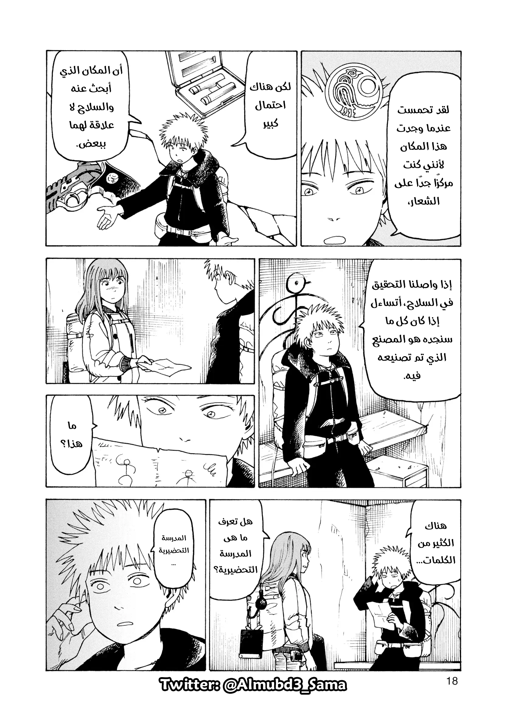 Read Tengoku Daimakyou AR Manga Online