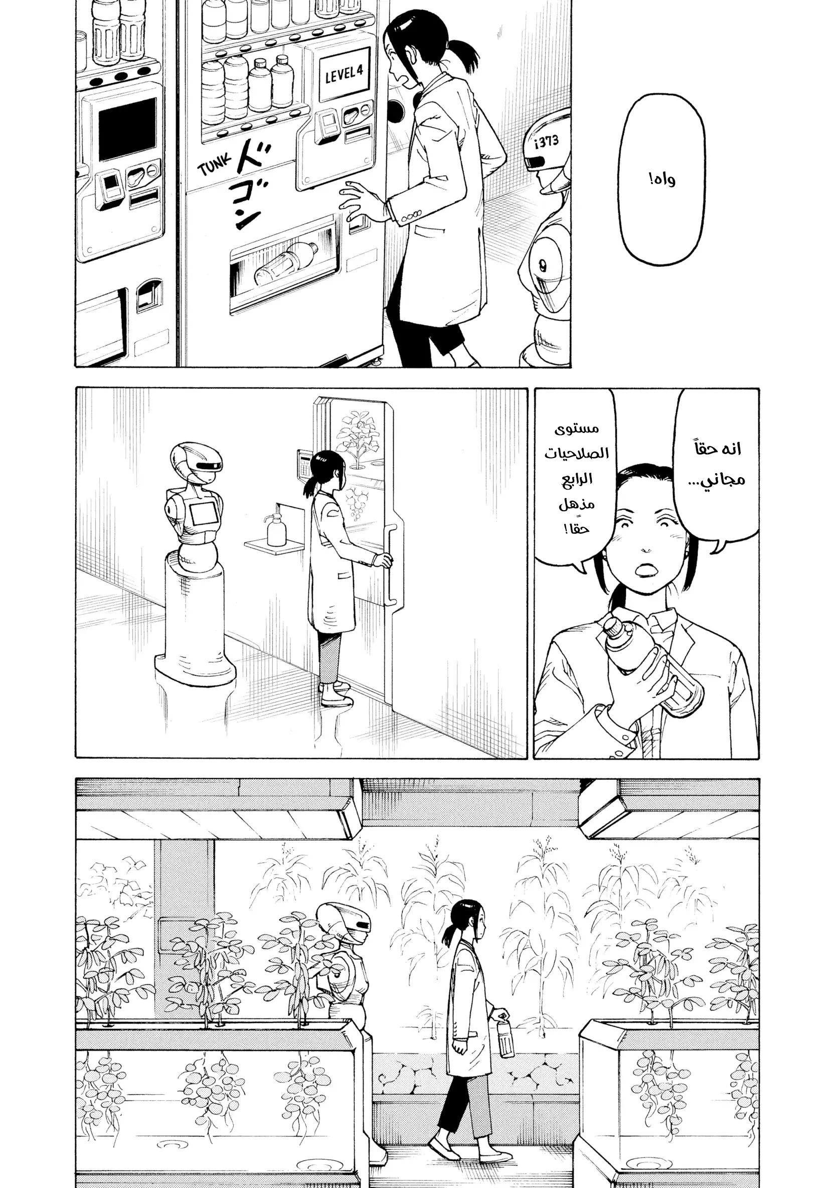 Read Tengoku Daimakyou AR Manga Online