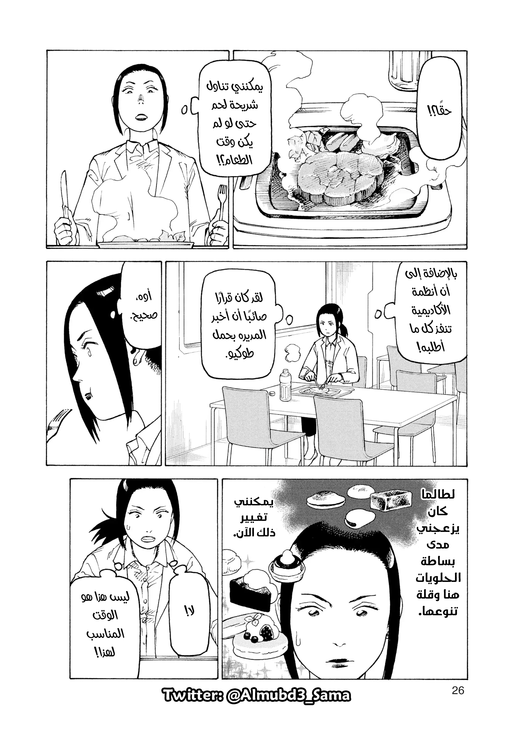 Read Tengoku Daimakyou AR Manga Online