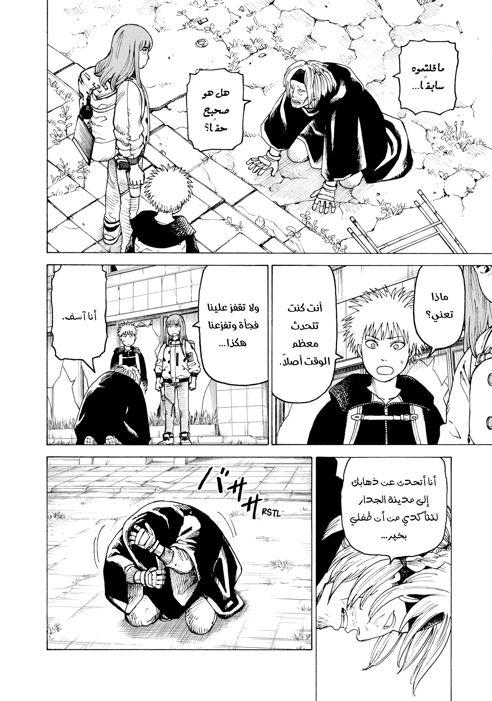 Read Tengoku Daimakyou AR Manga Online