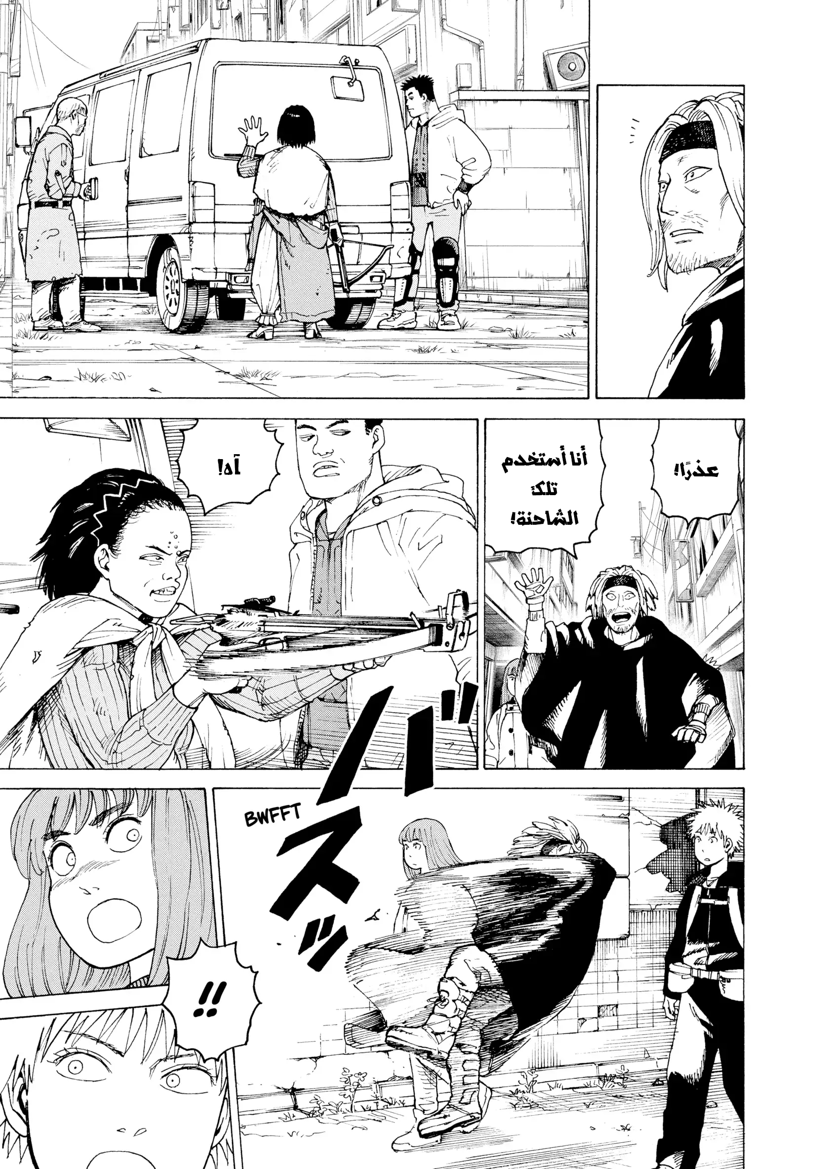 Read Tengoku Daimakyou AR Manga Online