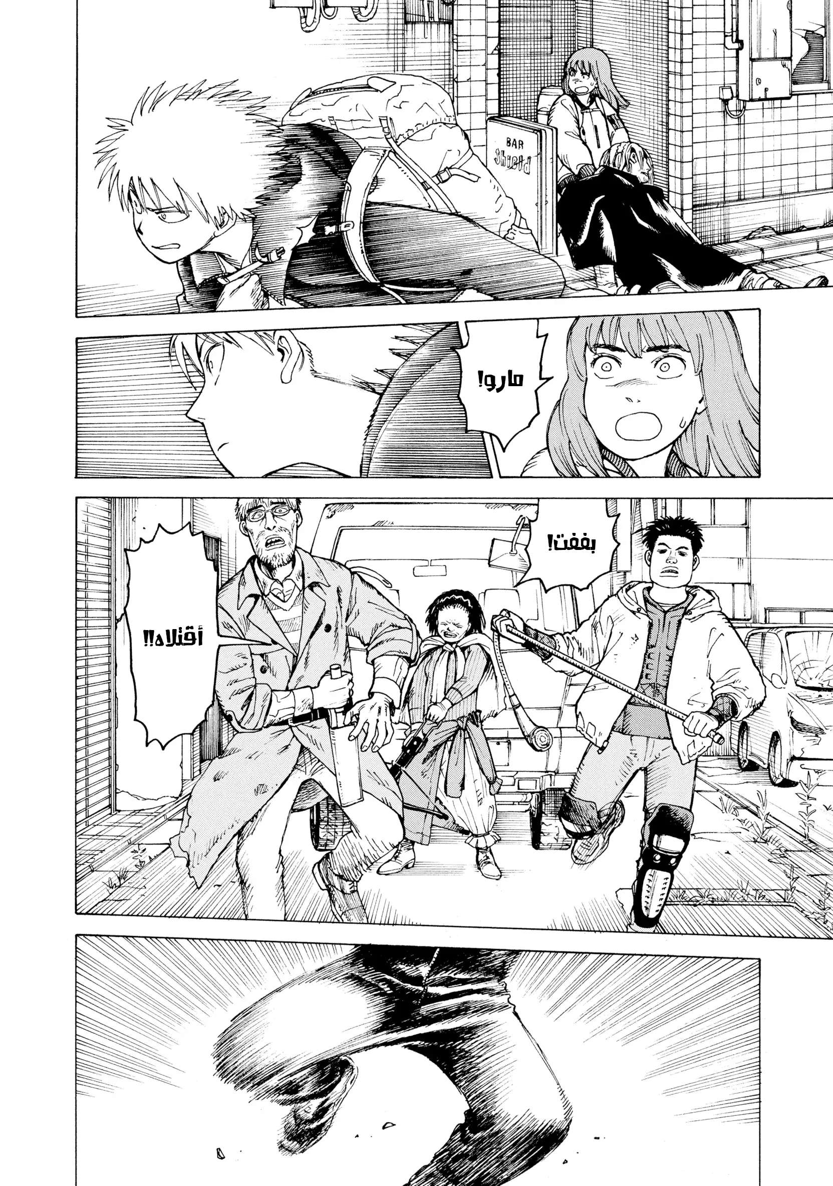 Read Tengoku Daimakyou AR Manga Online