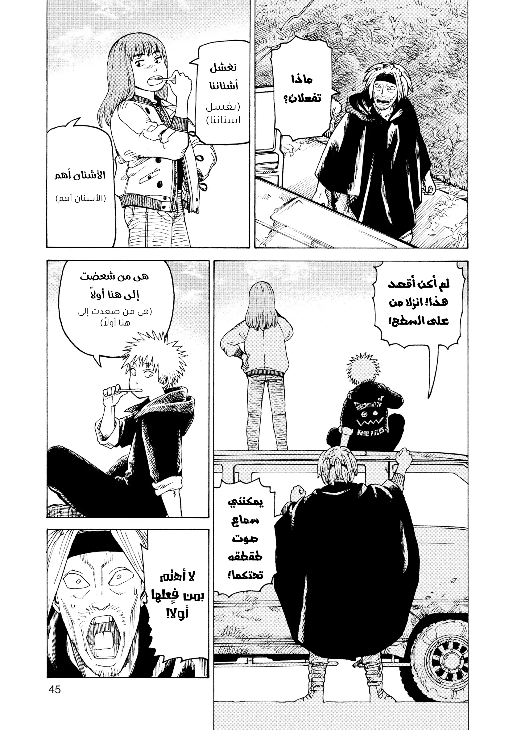 Read Tengoku Daimakyou AR Manga Online