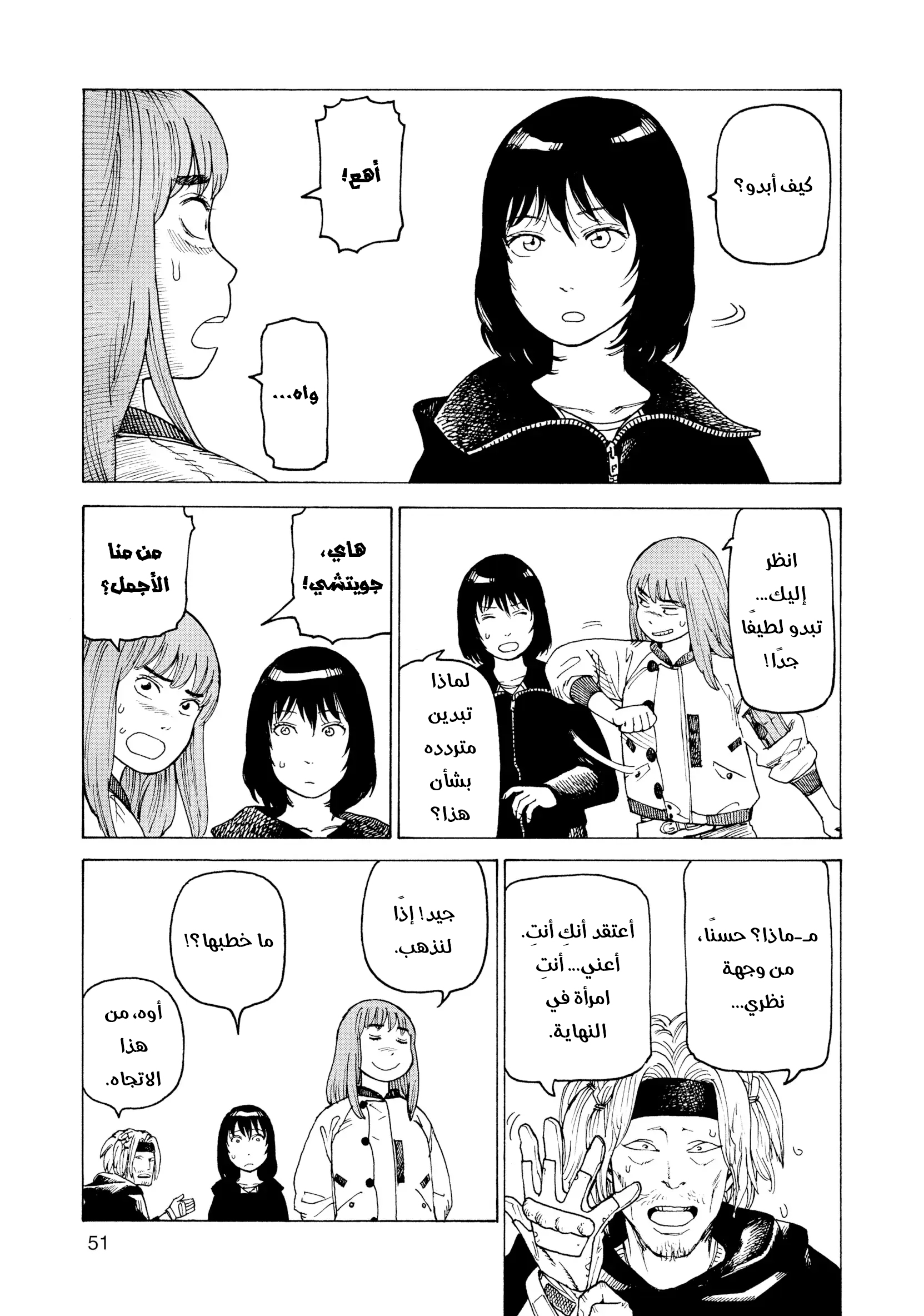 Read Tengoku Daimakyou AR Manga Online