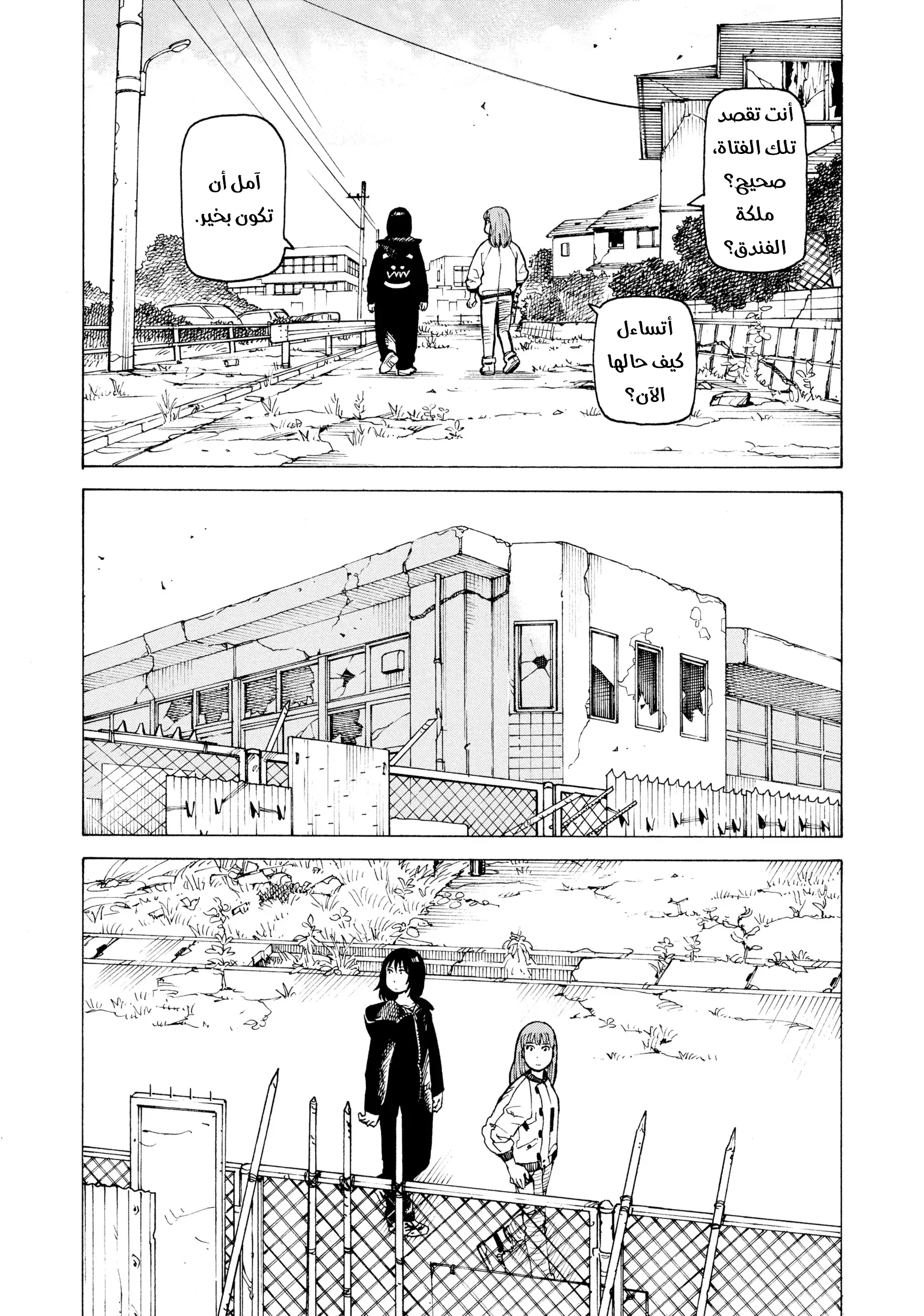 Read Tengoku Daimakyou AR Manga Online