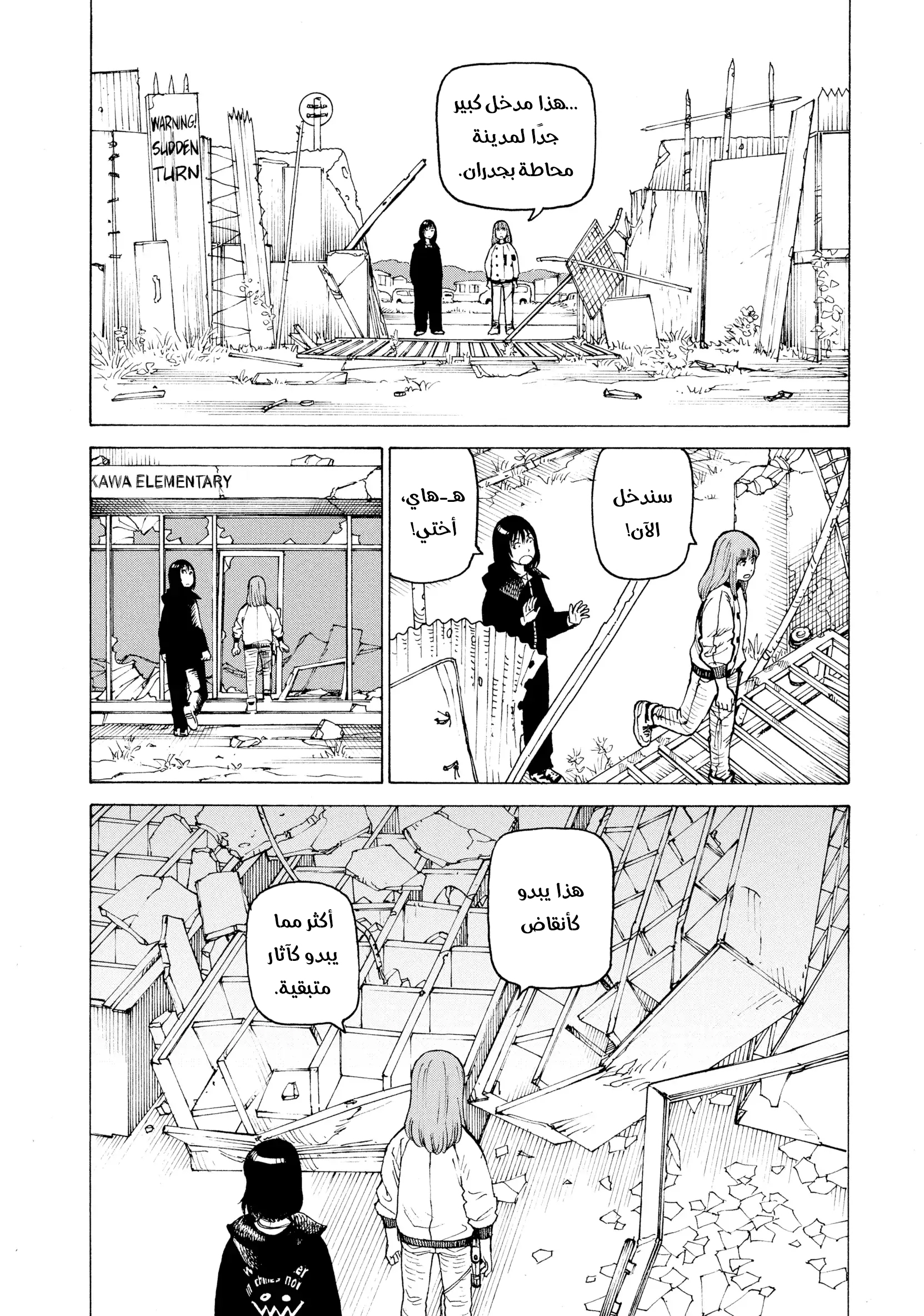 Read Tengoku Daimakyou AR Manga Online