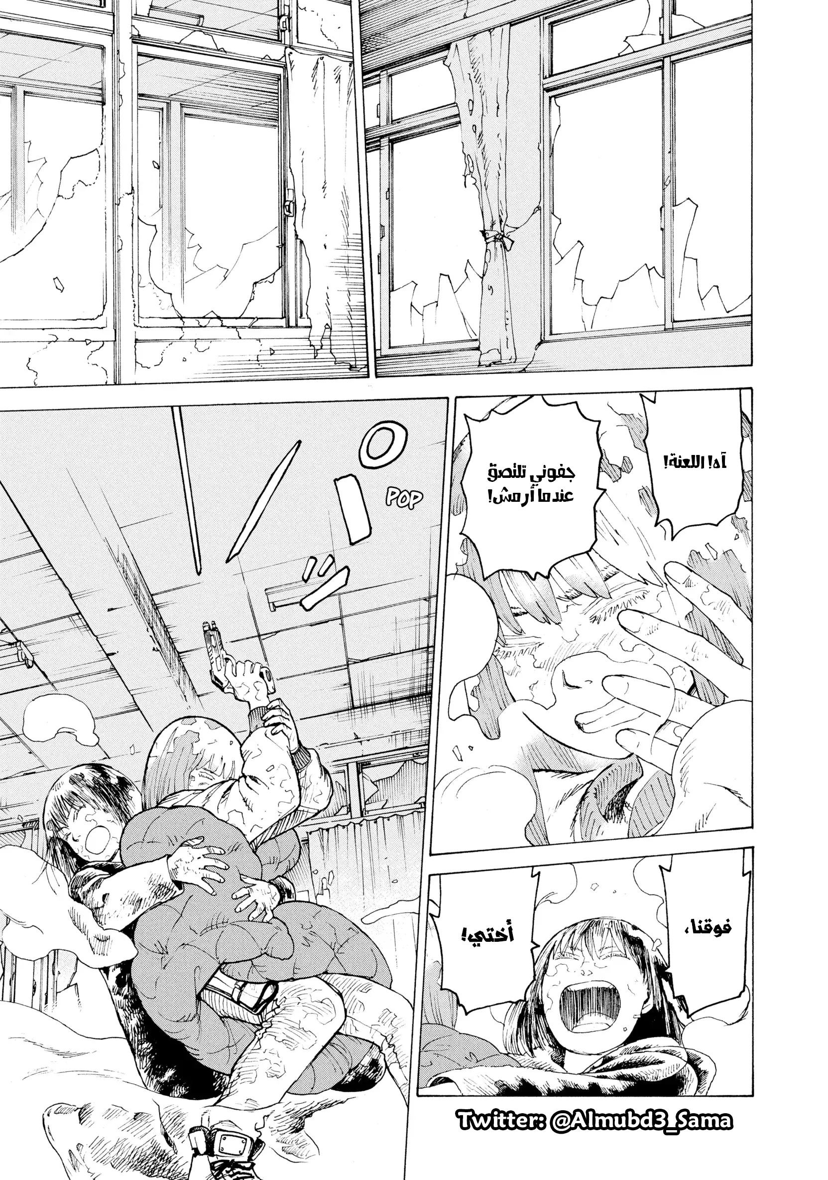 Read Tengoku Daimakyou AR Manga Online