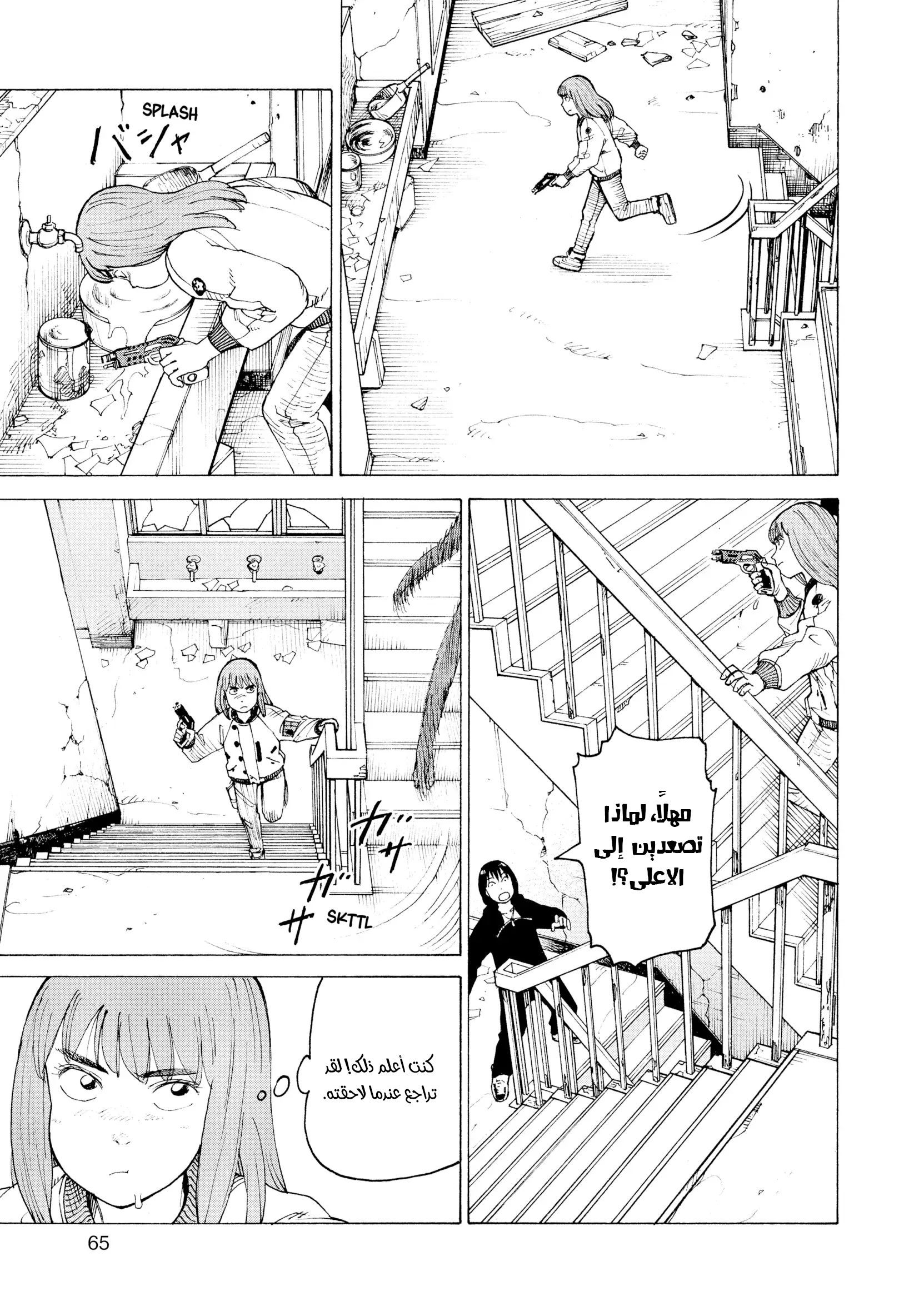 Read Tengoku Daimakyou AR Manga Online