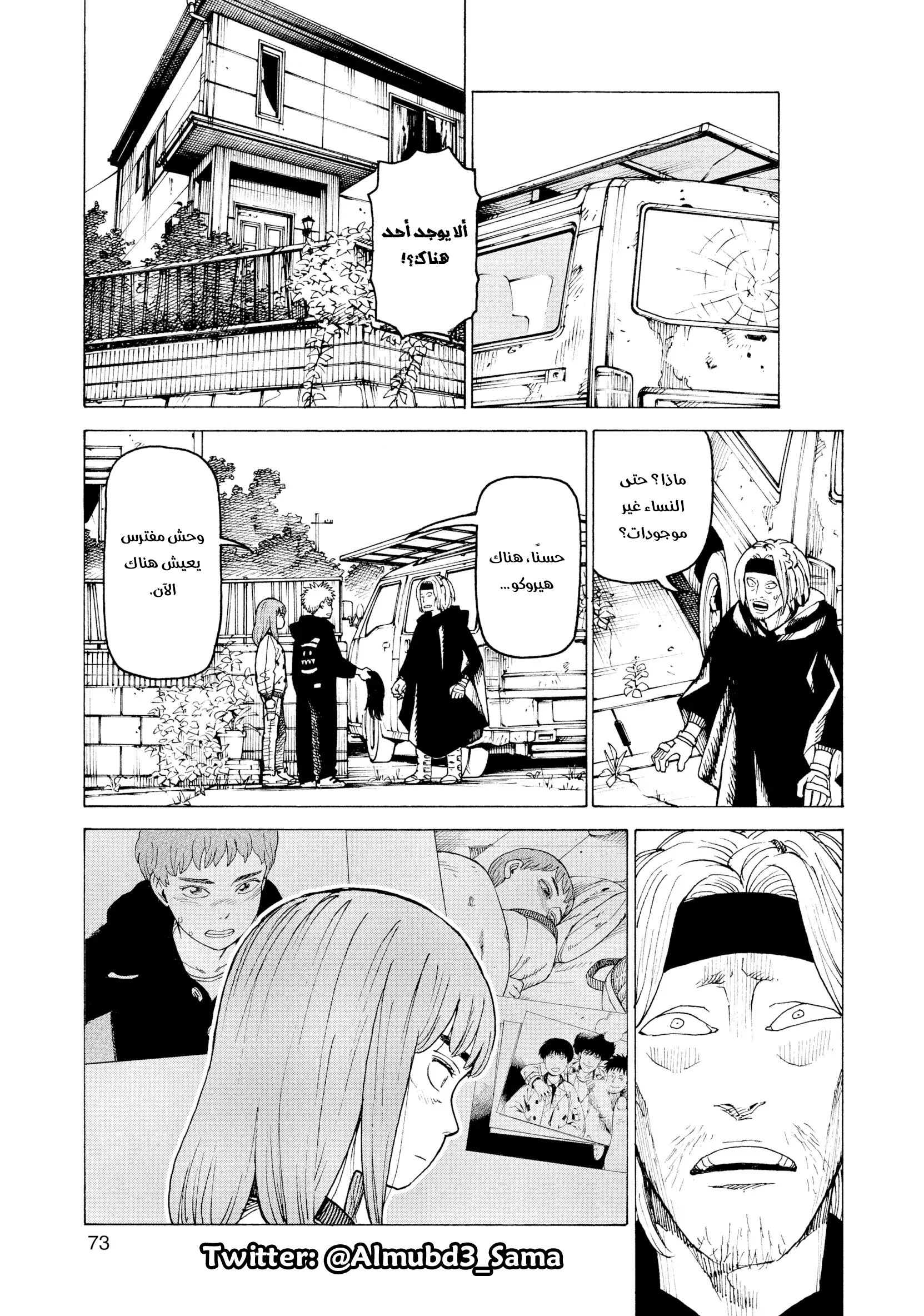 Read Tengoku Daimakyou AR Manga Online